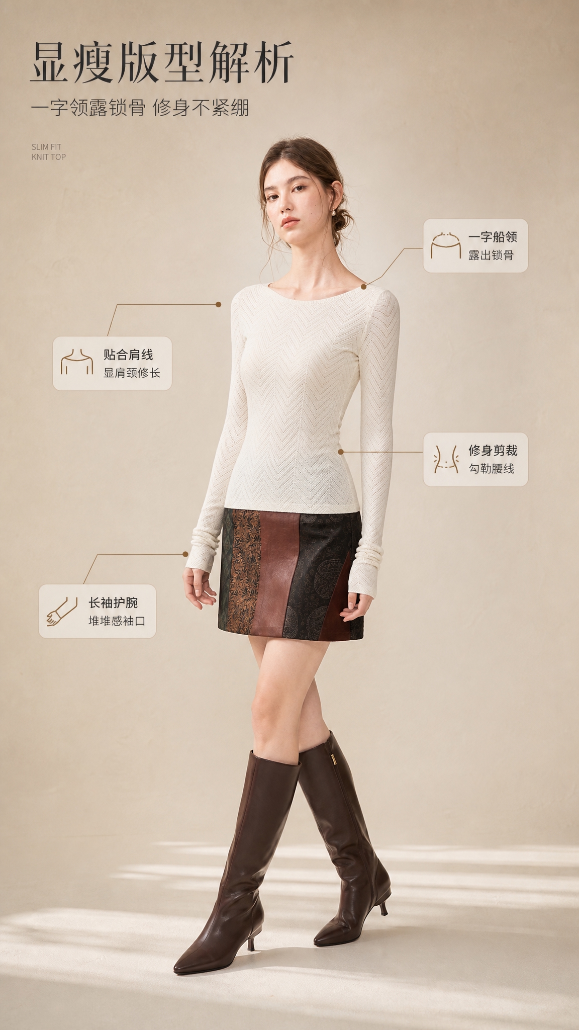 [商品] 使用【图3】米白款一字领人字纹针织打底衫；商品处理：… - 图片创意预览