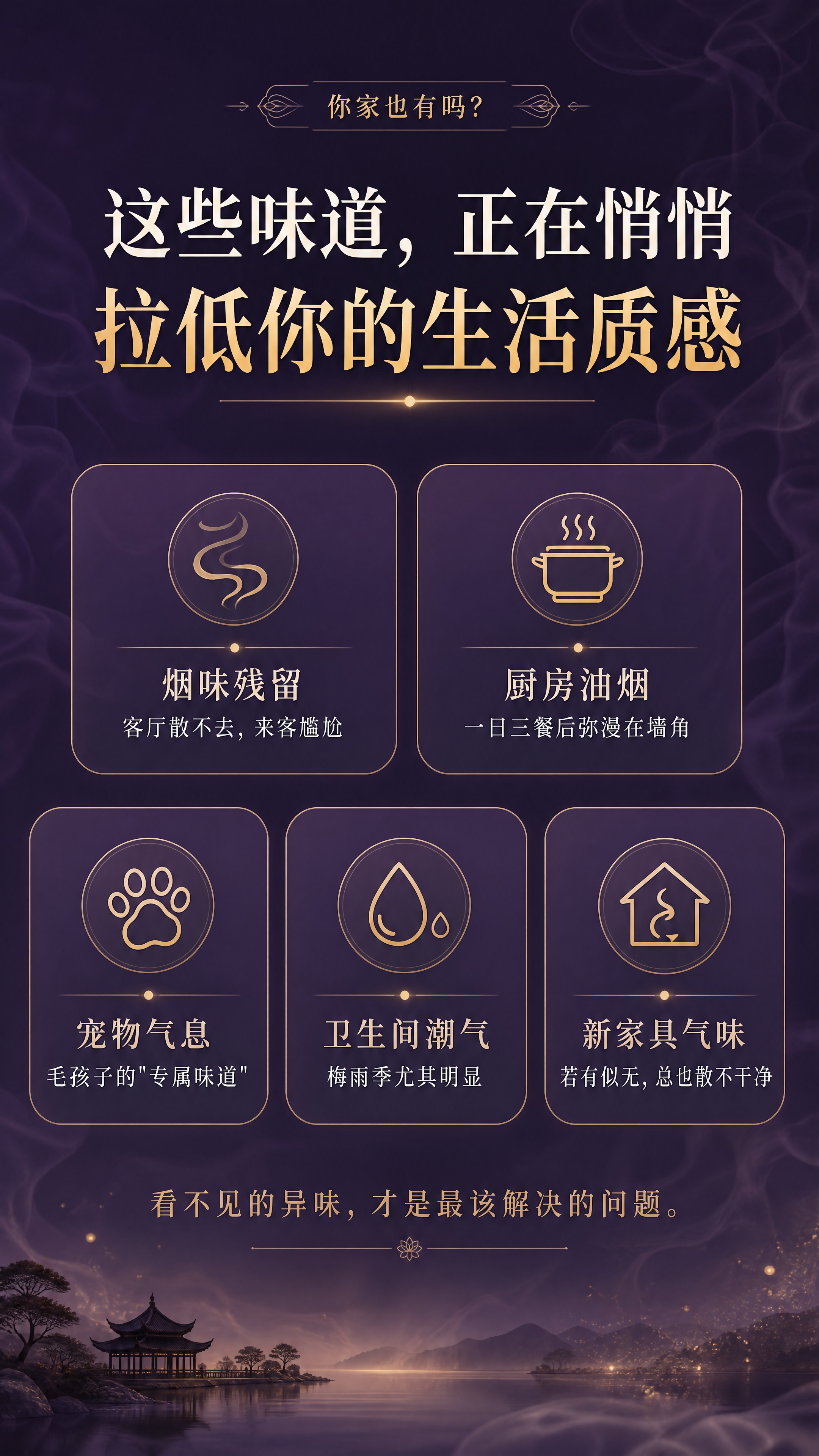 [商品] 本屏不放产品，纯信息+氛围视觉。 [画面] 痛点共鸣… - 图片创意预览