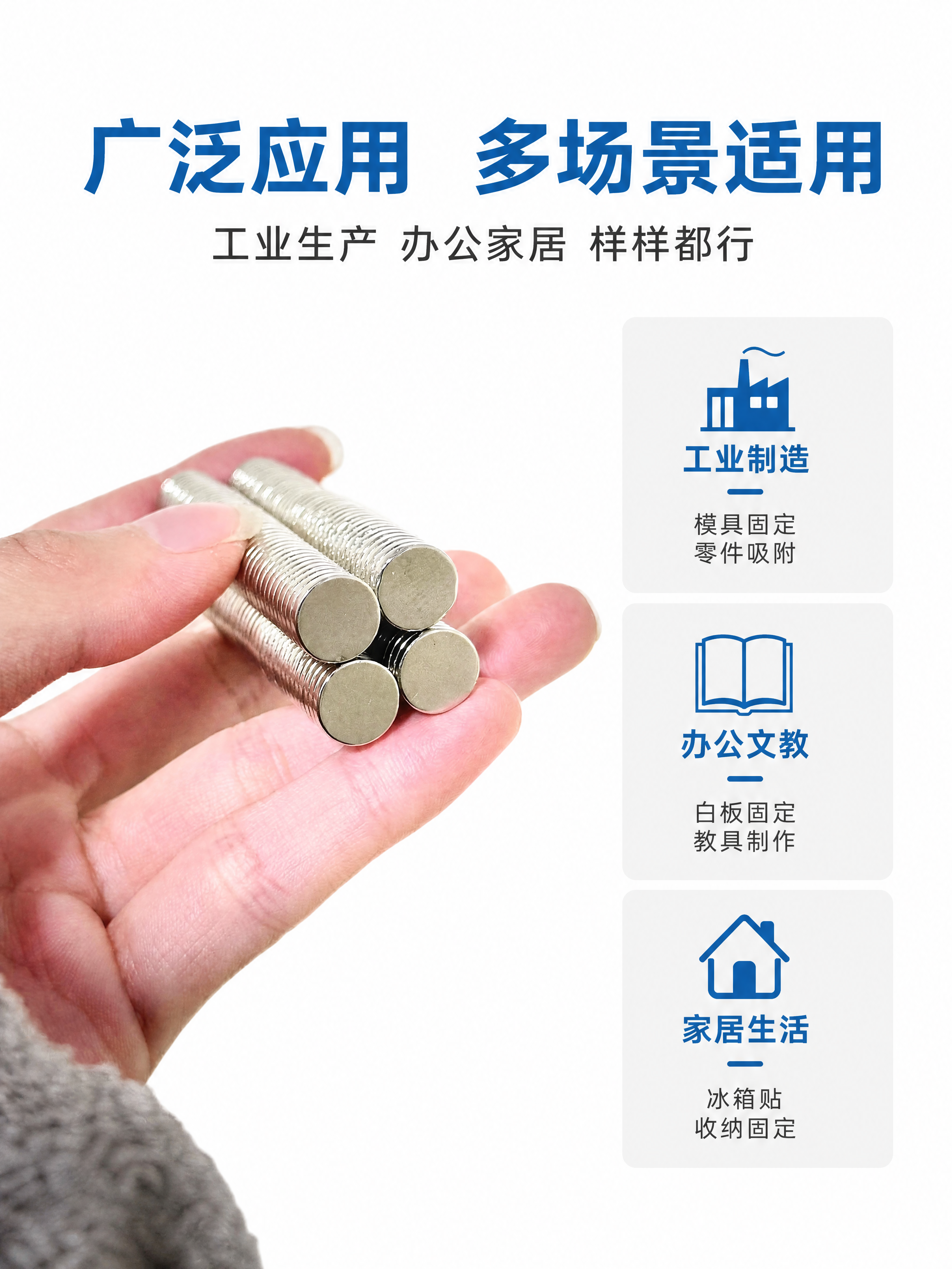 [商品] 使用【图3】手持强磁圆片磁铁展示；保留人手握持姿势、… - 图片创意预览