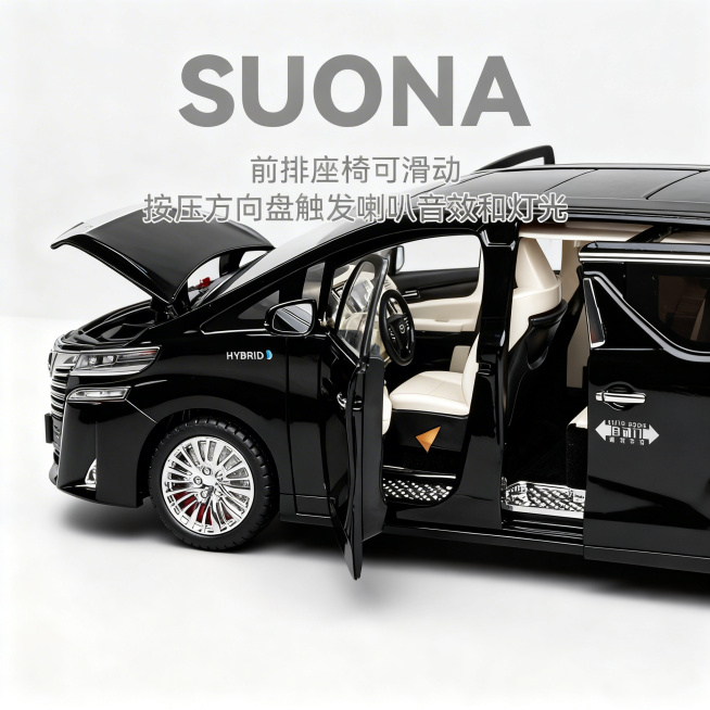 保持原有文字"SUONA" "前排座椅可滑动 按压方向盘触发喇叭音效和灯光"和主体黑色埃尔法汽车模型内饰不变，换成全新的极简摄影风格预览效果