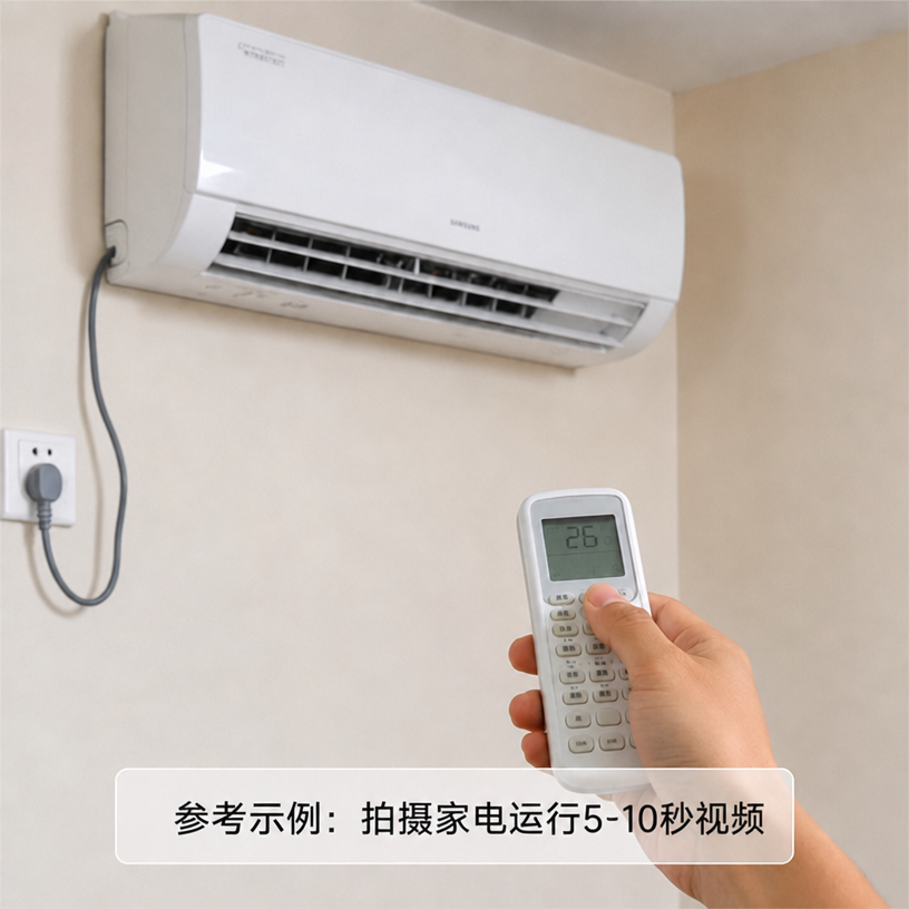 将图片底部白色圆角框内的文字修改为“参考示例：拍摄家电运行5-… - 图片创意预览