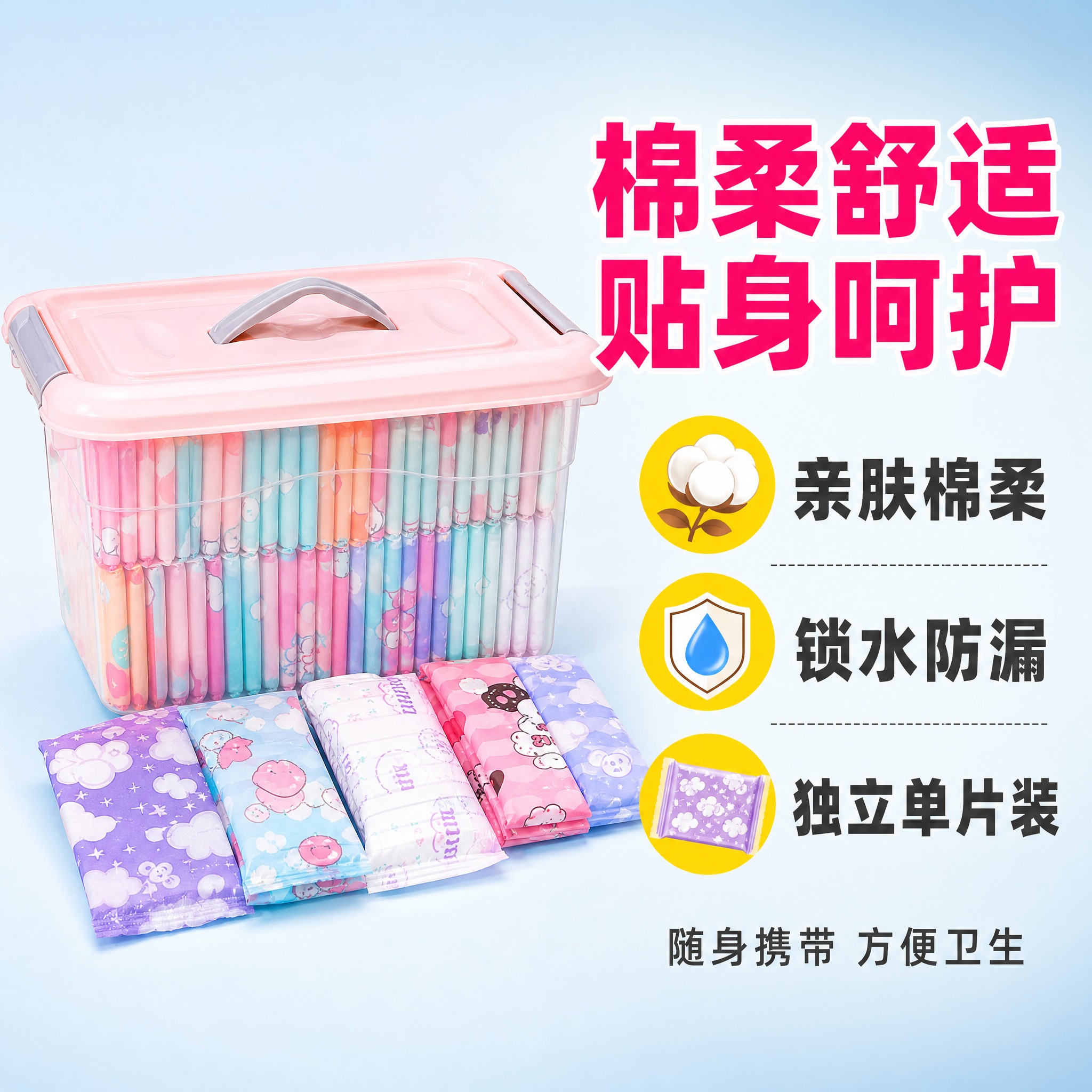 [主图-2] 主题：产品核心卖点展示，突出棉柔舒适与独立包装，… - 图片创意预览