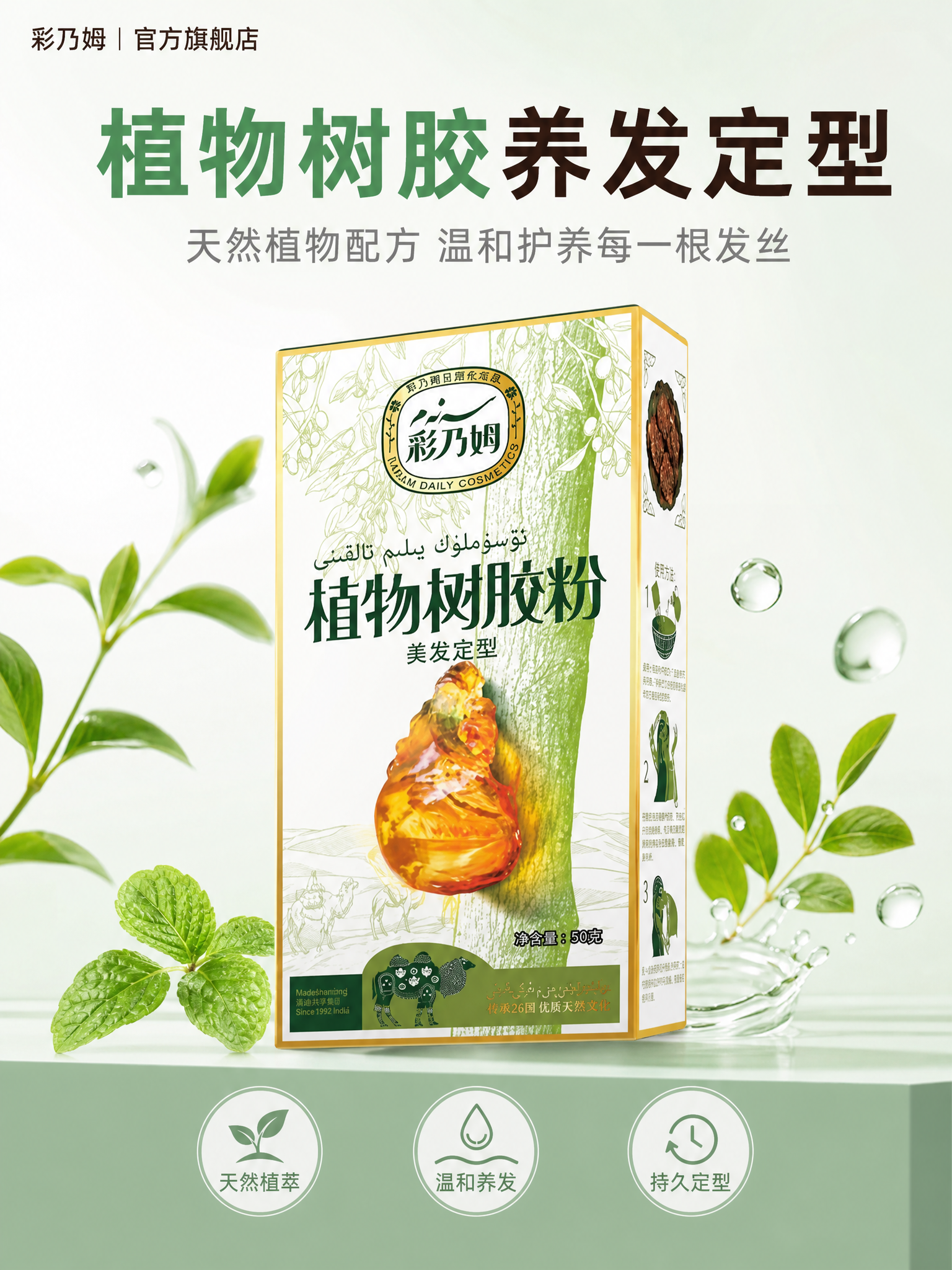 电商详情页头图海报，OKCS品牌风格，薄荷绿简约风。画面中央是… - 图片创意预览