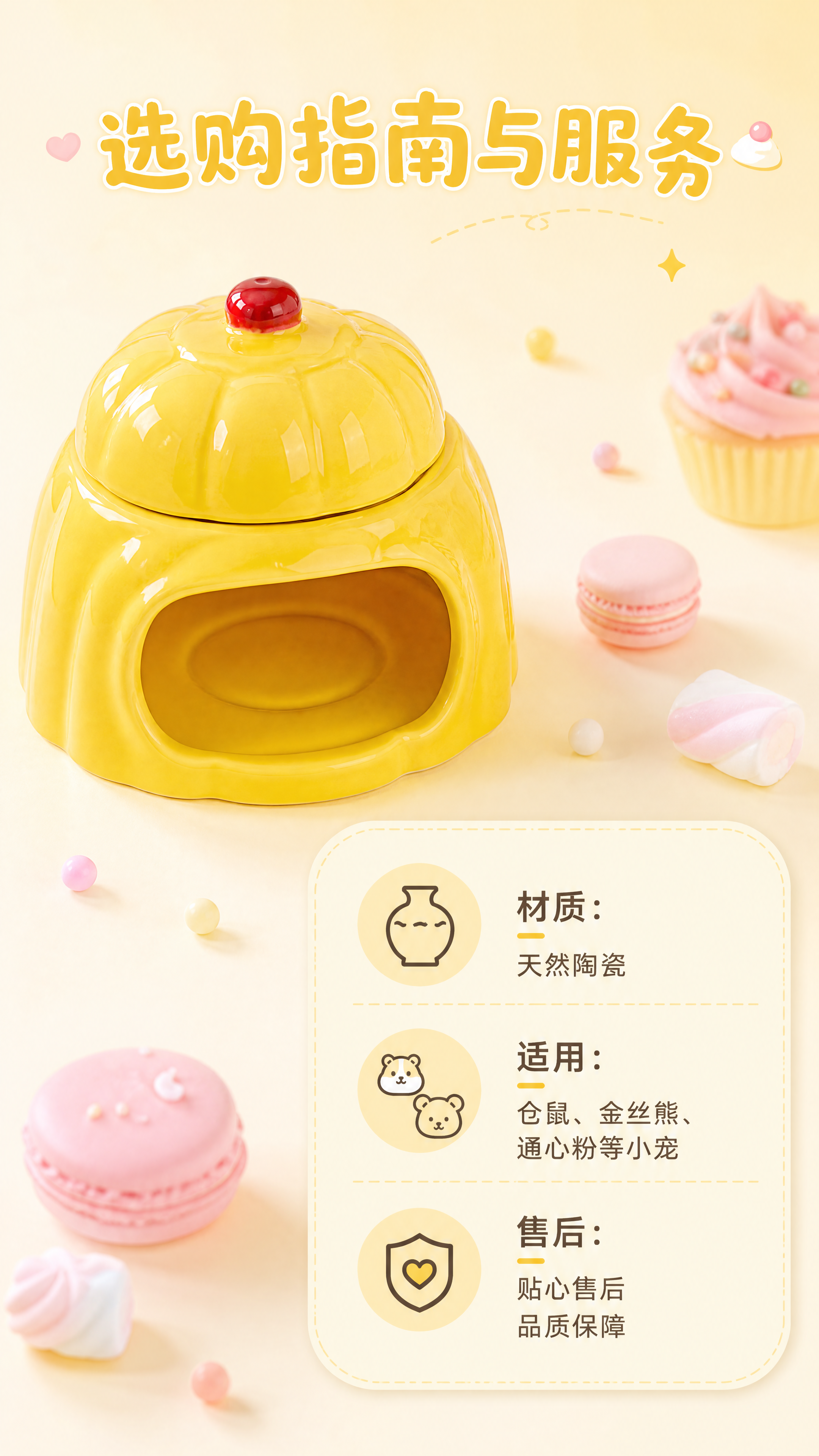 [第10屏] 产品规格与售后服务展示。本屏使用【图1】作为商品… - 图片创意预览