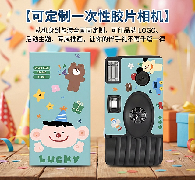 这是一款可定制一次性胶片相机，换个背景，添加【可定制一次性胶片相机】【从机身到包装全画面定制，可印品牌 LOGO、活动主题、专属插画，让你的伴手礼不再千篇一律】文字