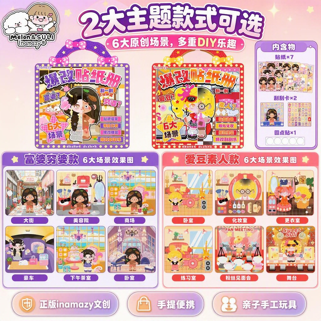 电商商业主图，正方形1:1比例，甜酷卡通风格，干净马卡龙渐变背… - 图片创意预览