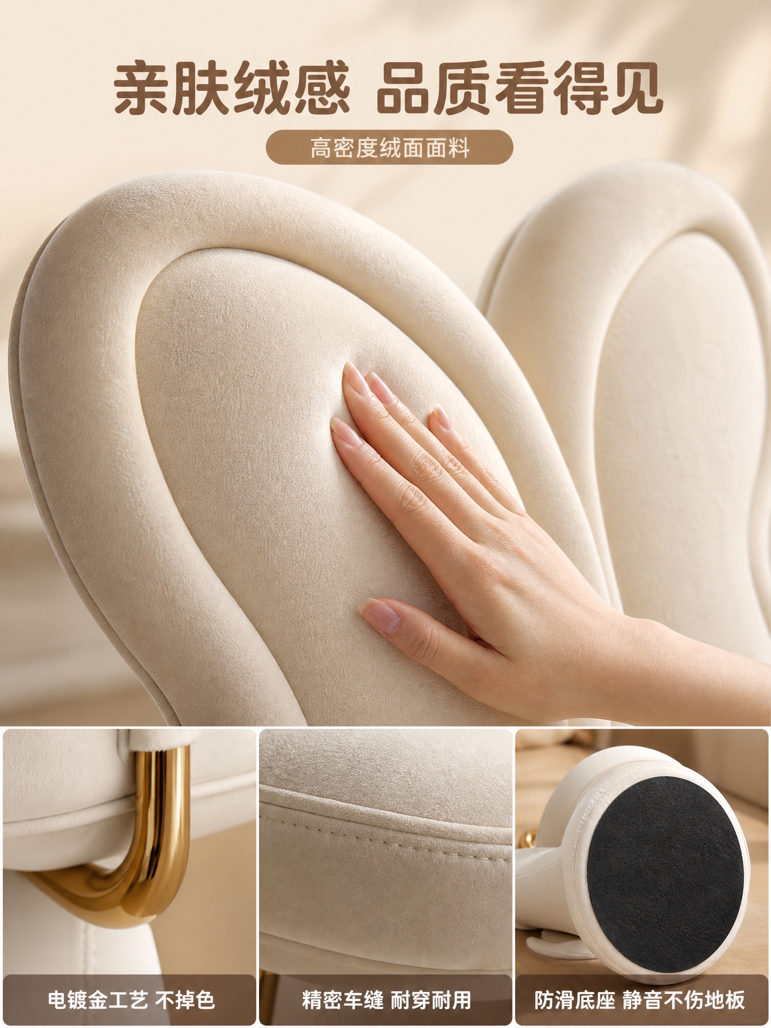 [主图-3] 材质与工艺细节主图，展示蝴蝶化妆椅的高品质绒面材… - 图片创意预览