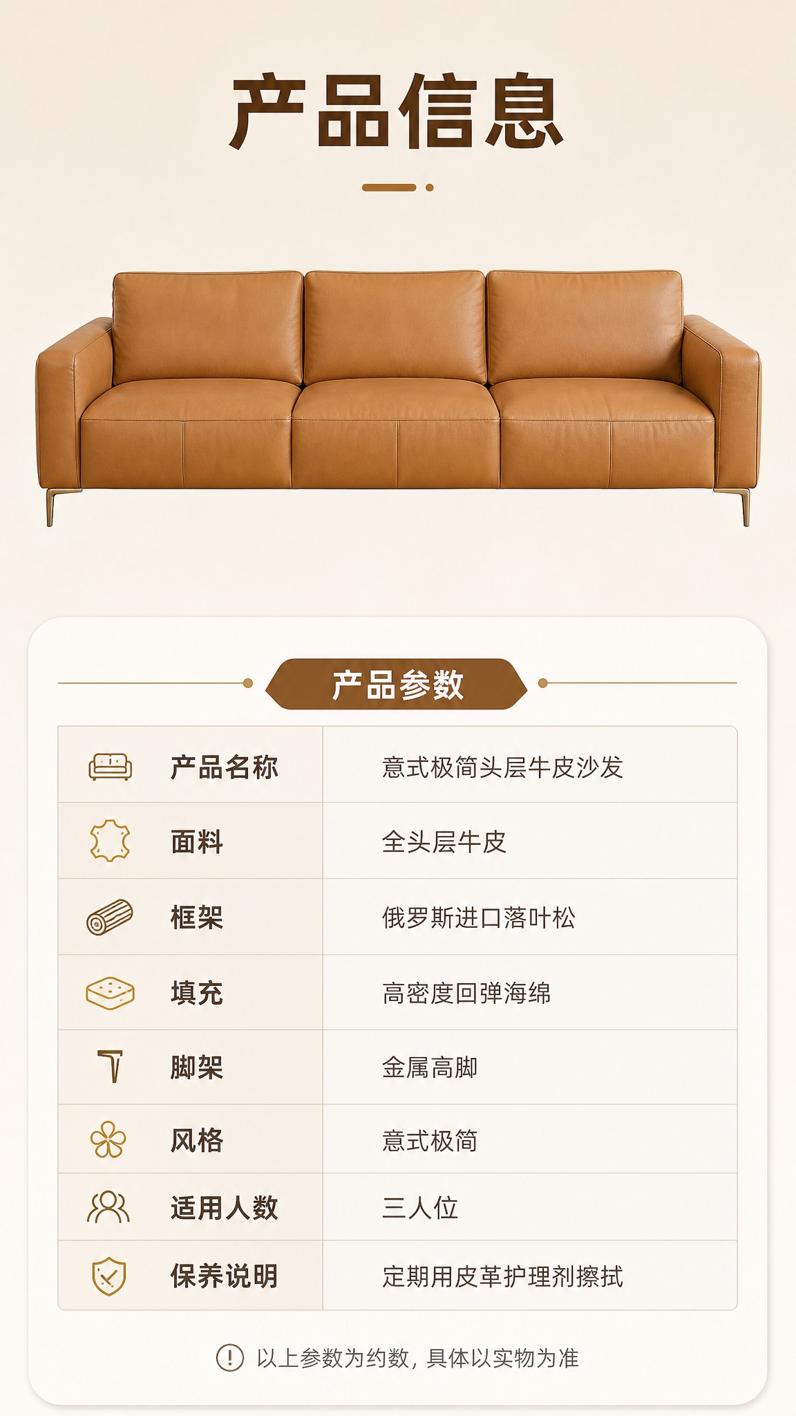 [商品] 使用【图1】焦糖棕色意式极简直排三人位沙发；保留沙发… - 图片创意预览