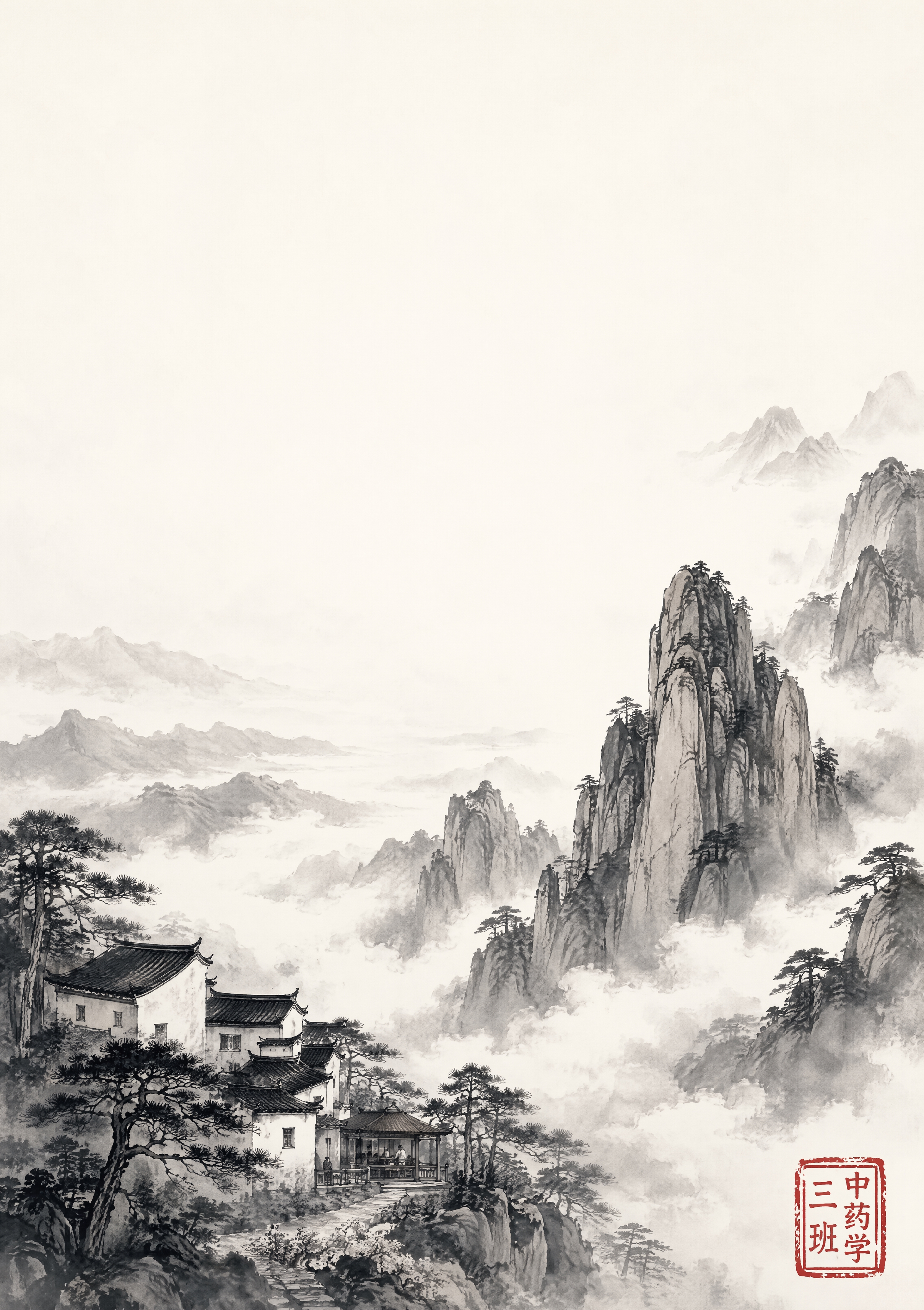 A4竖版封面，中国传统水墨画风格，黄山实习实训宣传手册封面。画… - 图片创意预览