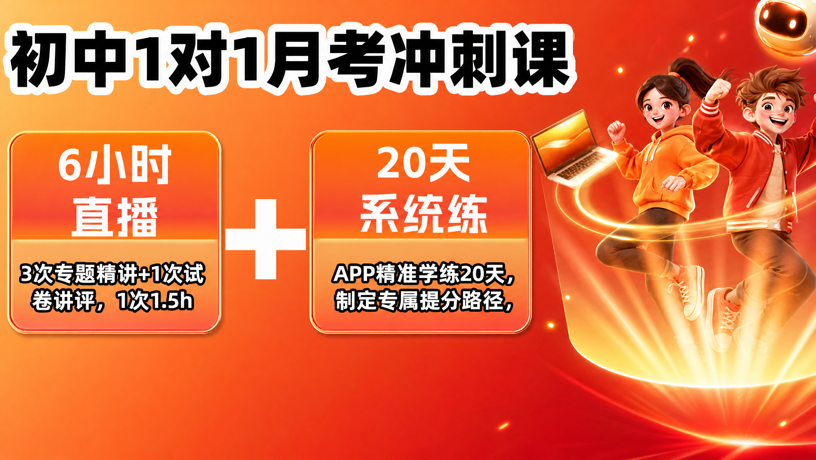 将这张图的整体颜色风格改为橙红色系：背景渐变从紫蓝色改为橙红/… - 图片创意预览