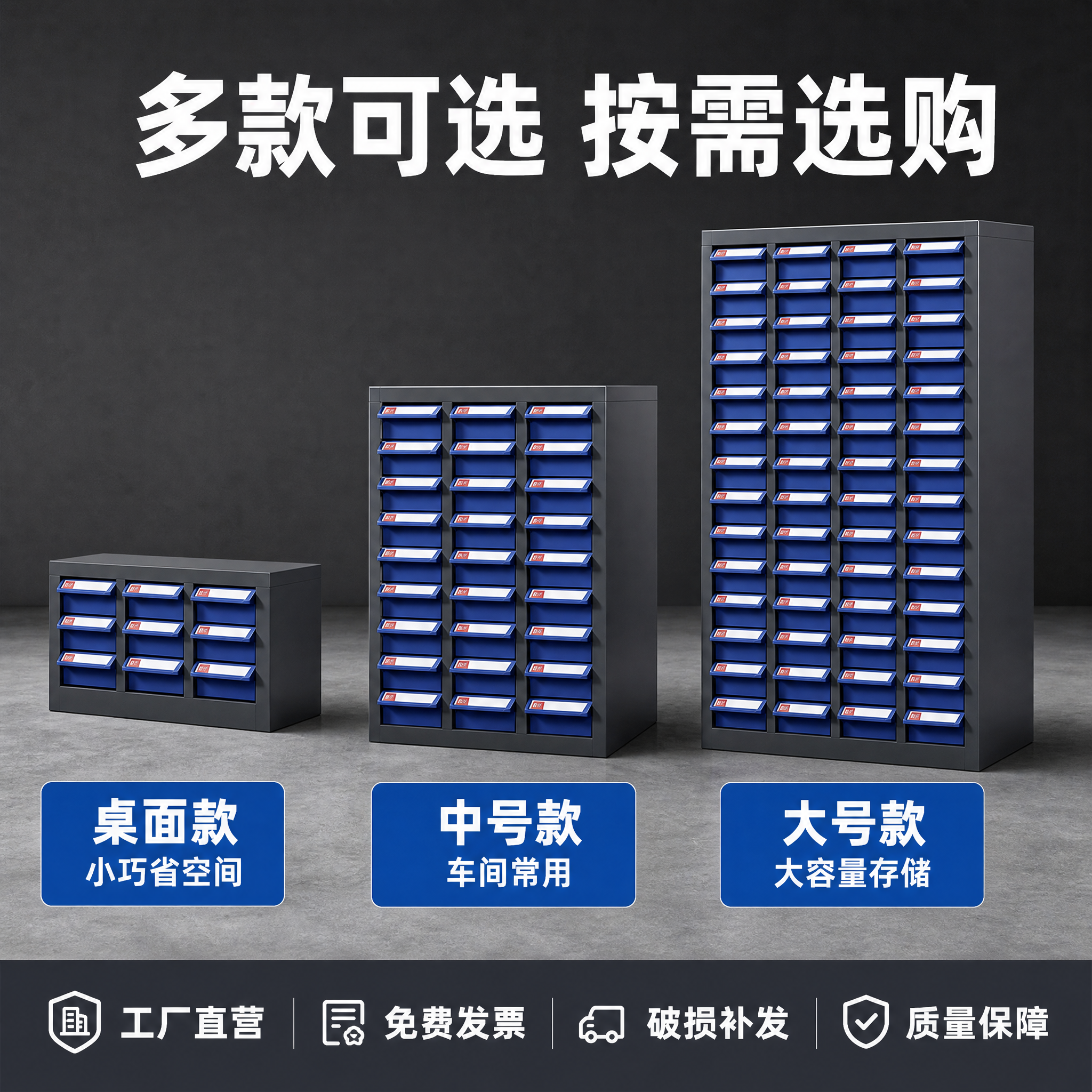 [主图-5] 规格选择 多款尺寸规格展示 [统一基调] 工业仓… - 图片创意预览