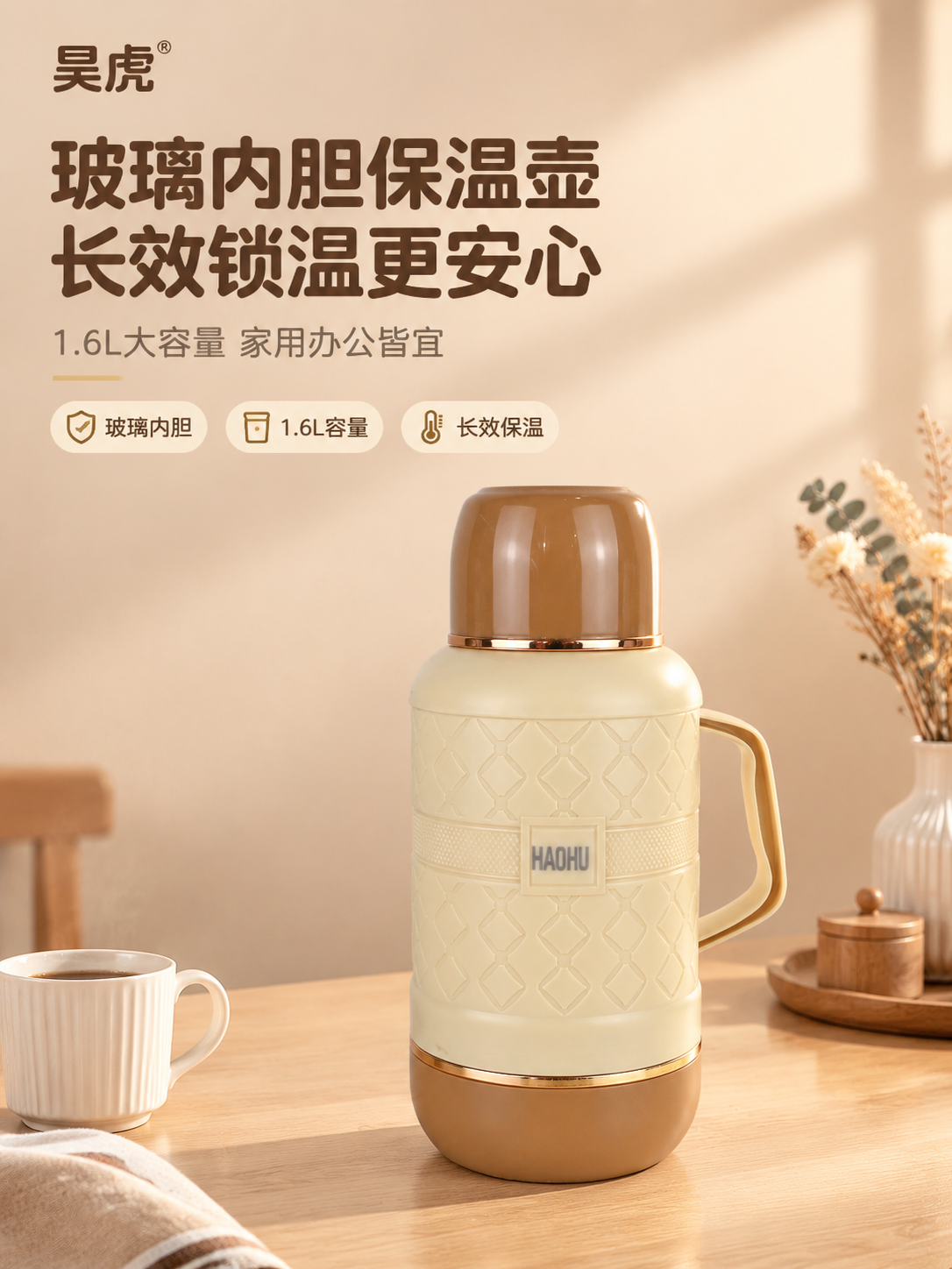 [商品] 使用【图1】奶黄色HAOHU玻璃内胆保温壶闭合正面图… - 图片创意预览