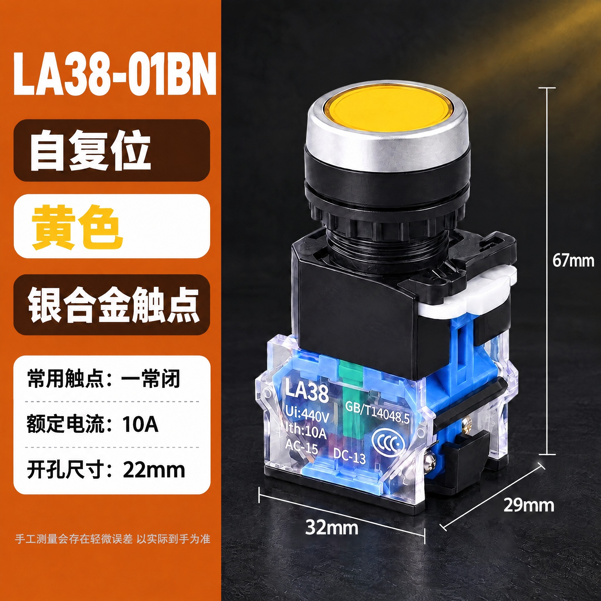 将图中顶部白色大标题"LA38-11BN"修改为"LA38-0… - 图片创意预览