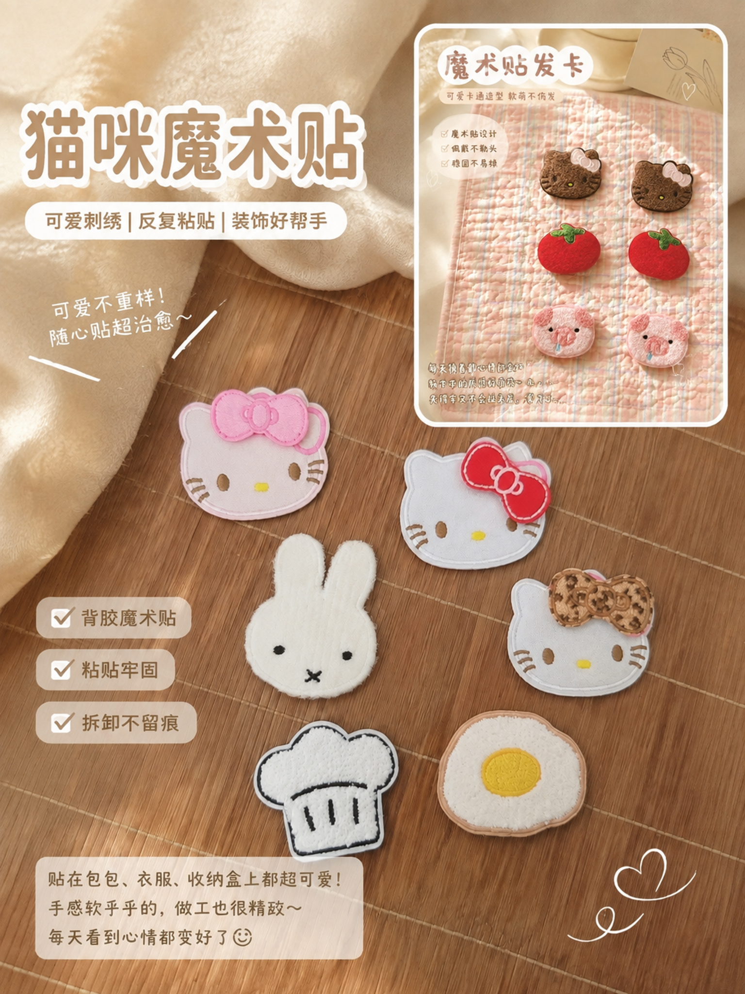 参考第一张图的拼图样式：大图作为主图占据画面大部分区域，在右上… - 图片创意预览