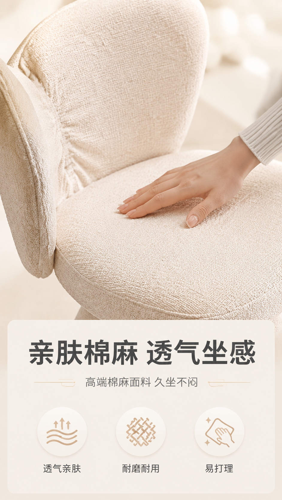 [商品] 使用【图1】左侧白色款B2518A蝴蝶凳；保留棉麻面… - 图片创意预览