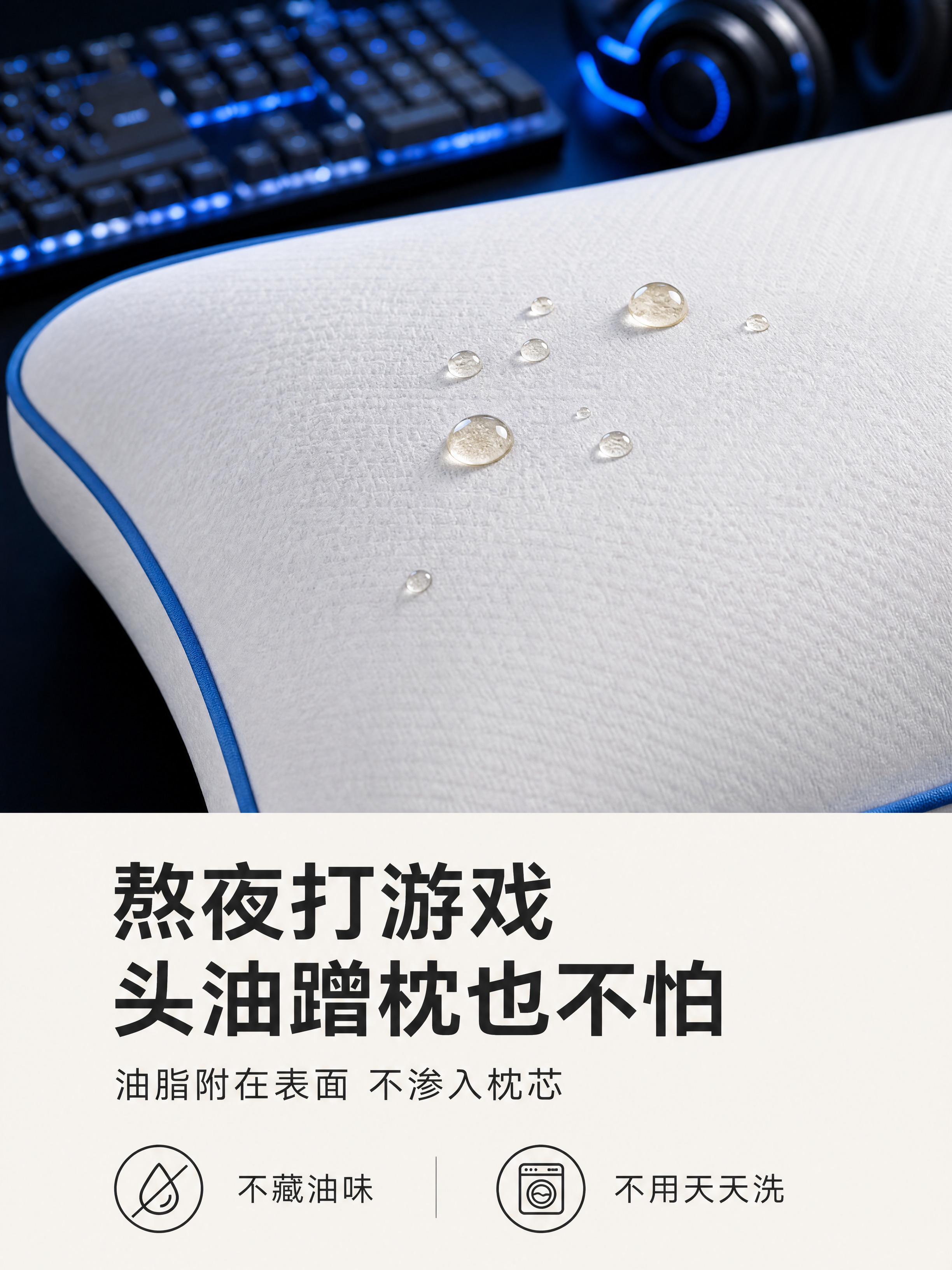 家纺详情页人群场景图，上图下文布局。上方60%：一个蓝边白色高… - 图片创意预览