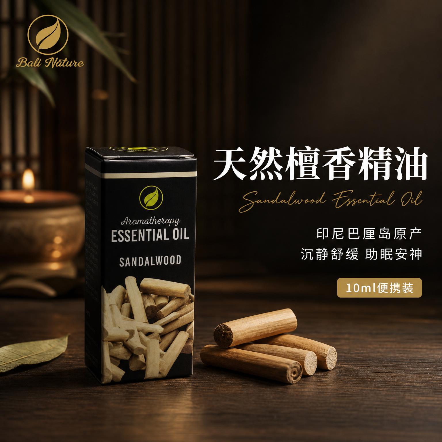 [主图-1] 檀香精油首图 品牌调性静物摄影。 [氛围风格]… - 图片创意预览