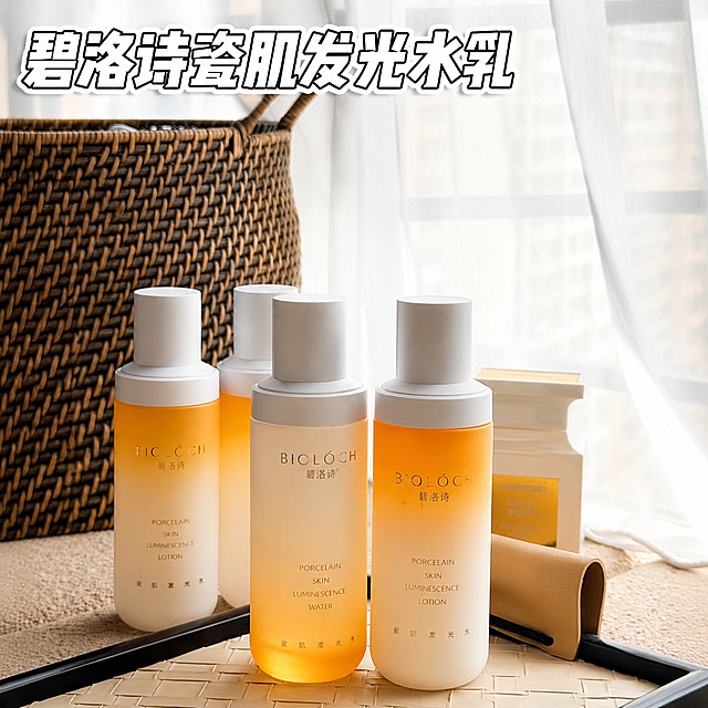 生成1440×1440px正方形淘宝主图，基于原图修改，碧洛诗瓷肌发光水乳两套，去掉所有功效宣传文字，只保留顶部大字“碧洛诗瓷肌发光水乳”，去掉底部违规文字，保留四瓶渐变水乳产品陈列，保持编织篮背景自然光影，产品占比约65%，整体干净自然，突出产品渐变瓶身设计，符合规范，1:1比例。
[负向提示词] 违规功效文字，底部宣传文字，产品变形，背景杂乱
