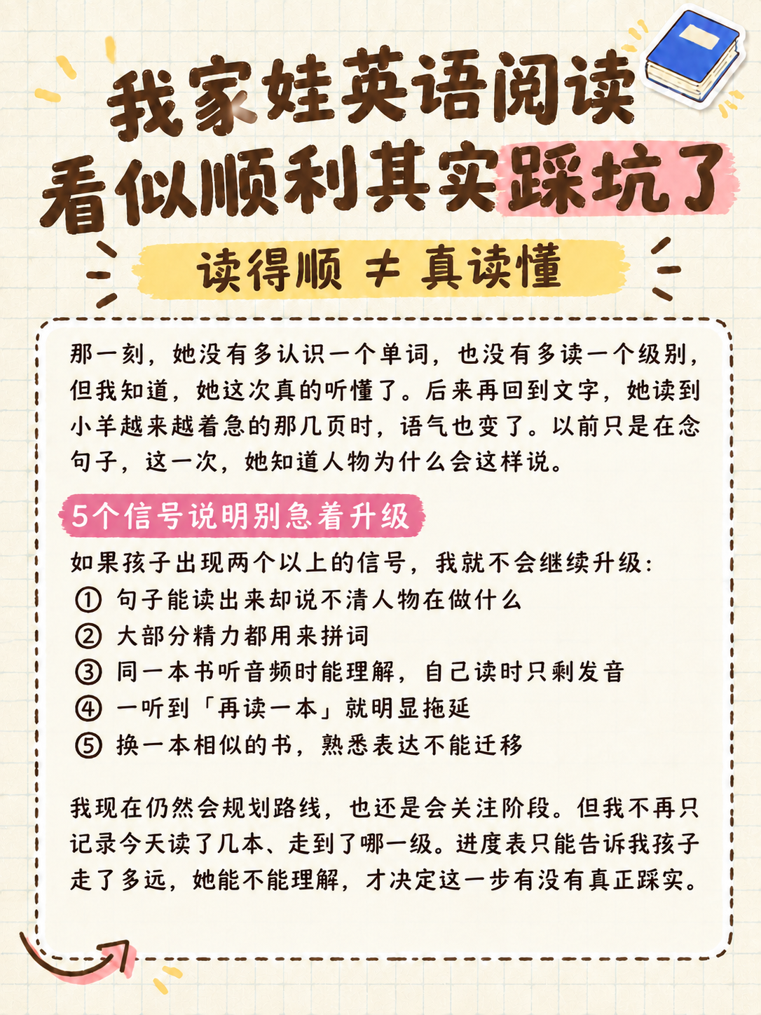 小红书笔记封面，手账拼贴风，版式精美，小红书笔记封面质感，适合… - 图片创意预览