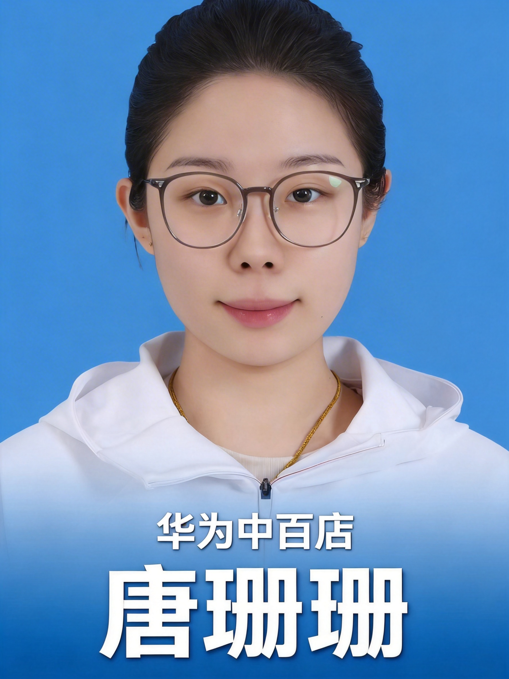 严格保持原证件照人物样貌、发型、穿搭、蓝色背景所有内容完全不变… - 图片创意预览