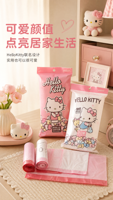 [第7屏] 人性化设计-HelloKitty联名可爱颜值提升家居氛围感。[氛围风格] 温馨居家风，可爱清新，突出产品颜值优势。[元素布局] 展示产品摆放在居家环境中，HelloKitty图案清晰可见，预览效果