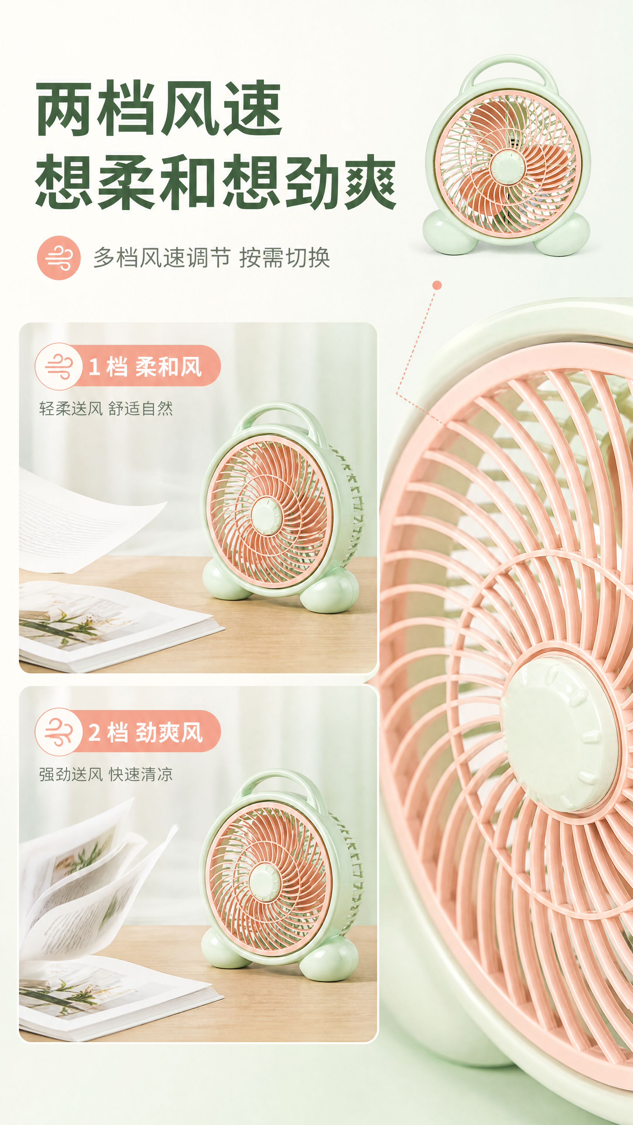 [商品] 使用【图1】桌面循环扇：浅薄荷绿亮面塑料机身、顶部一… - 图片创意预览