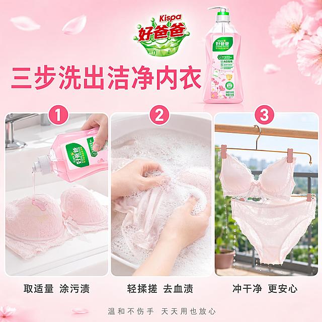 [主图-7] 好爸爸内衣洗衣露使用步骤图
[氛围风格] 步骤教学风 简单易懂 生活感强 实用清晰
[画质] 商业摄影质感 光线柔和自然 画面干净有序
[元素] 画面分为三步横向排列 展示内衣清洗完整流程。第一步 左侧 取适量好爸爸洗衣露倒在沾有污渍的内衣上 产品瓶身倾斜 液体缓缓流出 滴在内衣布料上 背景为洗手台。第二步 中间 轻轻揉搓内衣 产生丰富绵密的白色泡沫 展示揉搓动作的手部局部 手部自然 只展示手掌和手指部分 避免完整手臂。第三步 右侧 冲洗干净的内衣挂在晾衣架上 洁净透亮 水滴轻轻滴落 背景是阳台晾晒区。画面顶部居中放置好爸爸品牌Logo和产品小图。背景为浅粉色渐变 整体温馨实用。保持产品外观物理结构材质质感颜色与输入产品图绝对一致 杜绝任何变形和色差
[光影] 自然光柔和 每一步场景光线统一 明亮温暖 生活感强
[配色] 主色调白色 浅粉 辅助色嫩绿 天蓝 整体清新实用
[视角构图] 横向三宫格布局 每格一个步骤 平视角度 节奏清晰
[文字版式] 顶部大标题"三步洗出洁净内衣" 深粉色粗体。每个步骤上方有编号圆形 1 2 3 白字深粉底。步骤下方分别标注短文案 第一步"取适量 涂污渍" 第二步"轻揉搓 去血渍" 第三步"冲干净 更安心" 深灰色字体。底部小字"温和不伤手 天天用也放心" 浅灰色。所有文字清晰可读 排版整齐
[输出要求] 1:1比例 文字清晰锐利 超高清商业摄影质感
[负向提示词] 变形 文字错乱 产品图模糊 背景杂乱 水印 电商平台Logo 多余的手指 畸形手 手部扭曲 人物面部扭曲