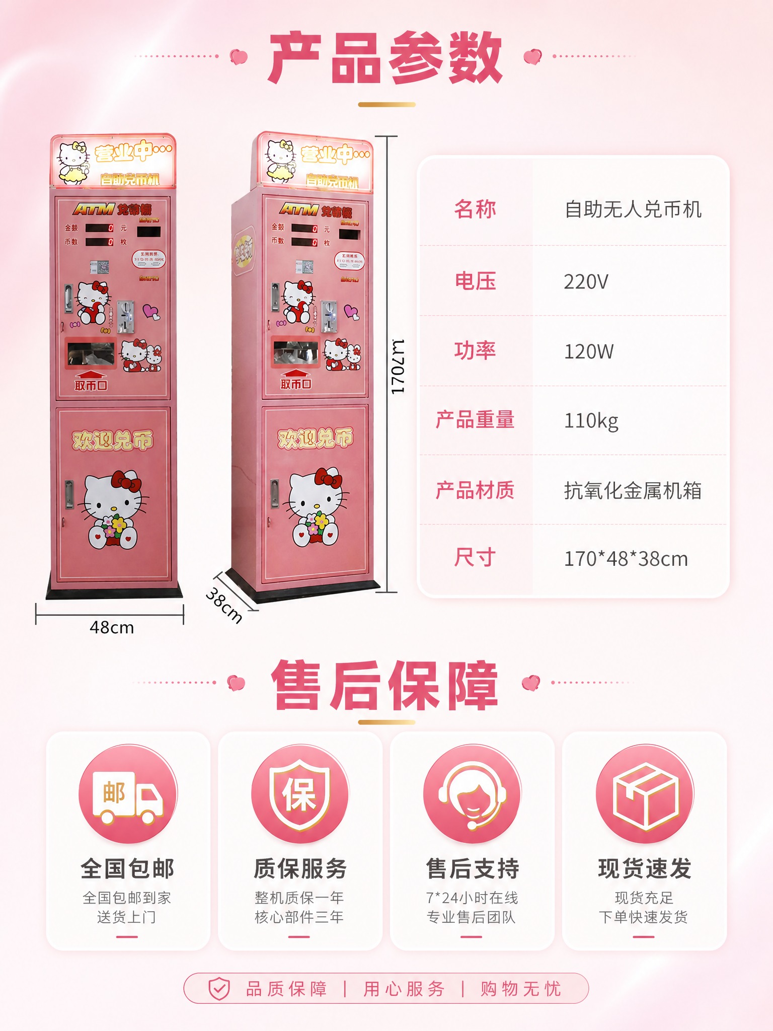 [详情-6] 规格参数与售后保障页，产品详细参数+服务承诺。… - 图片创意预览