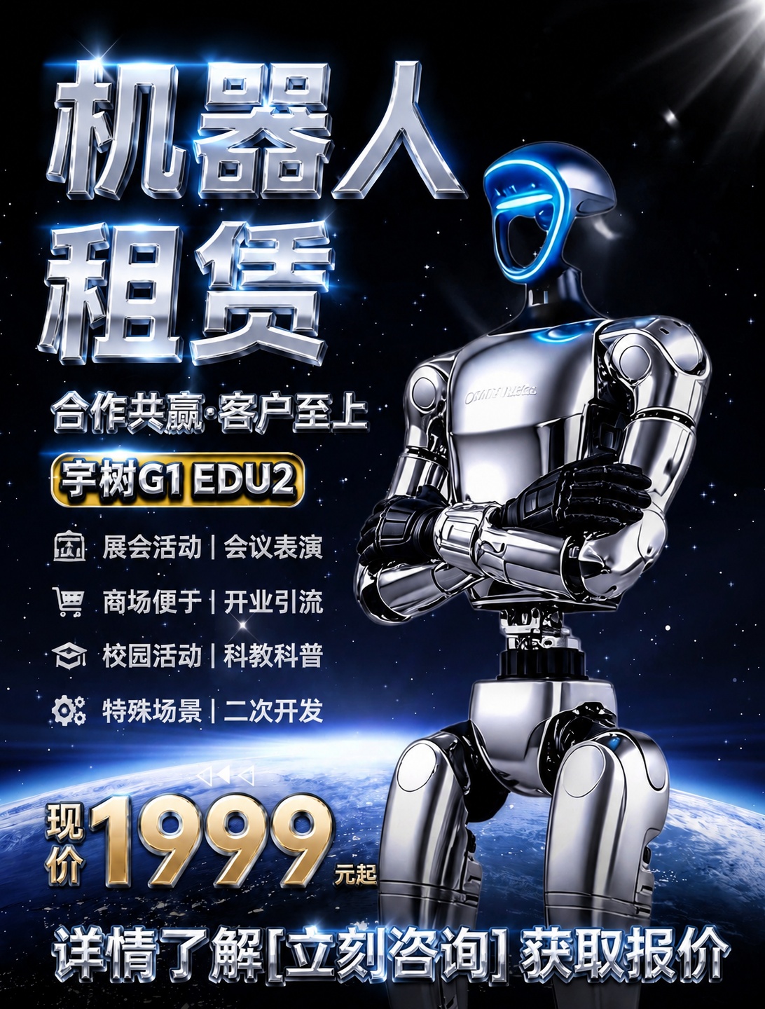 基于原图重新生成，不改变图片大小和排版结构，仅优化文字质感，保… - 图片创意预览