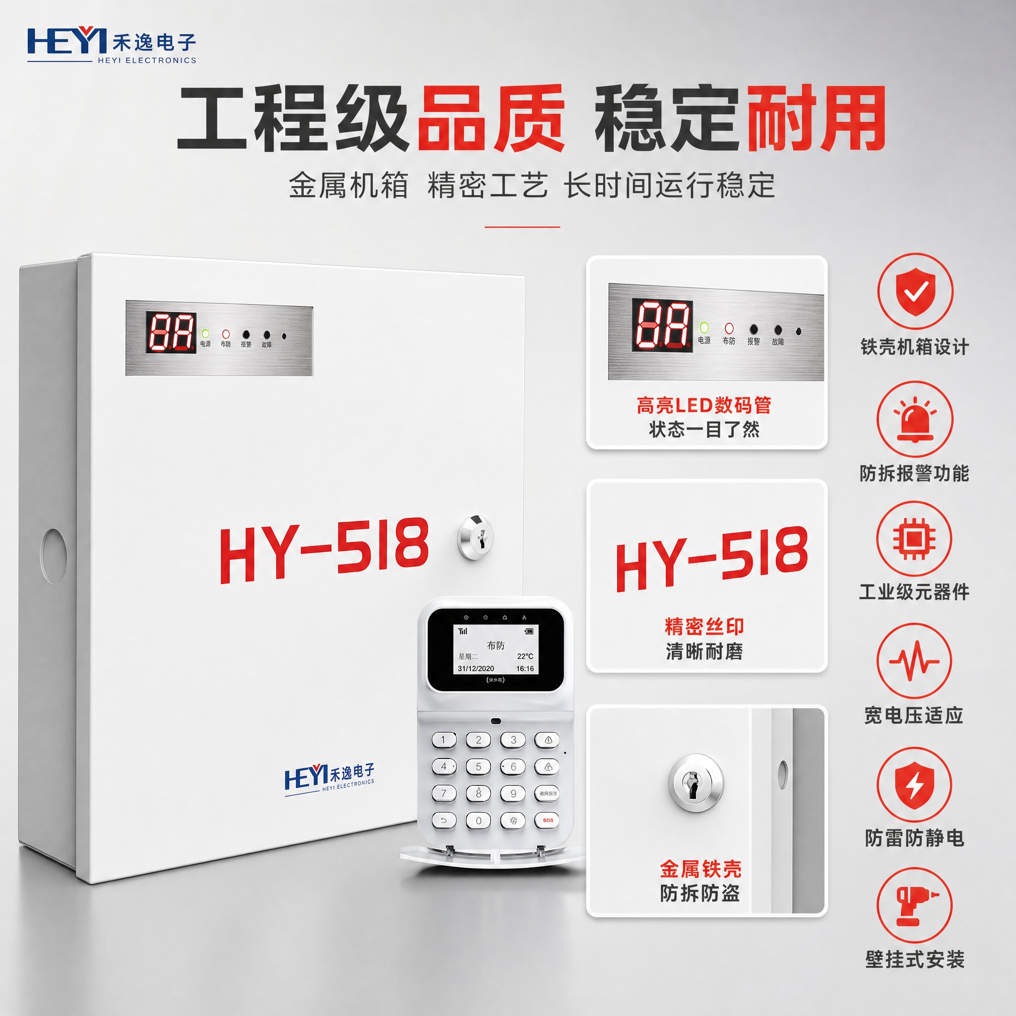 [主图-3] 产品细节与工艺品质图，主题：工程级品质 稳定可靠… - 图片创意预览
