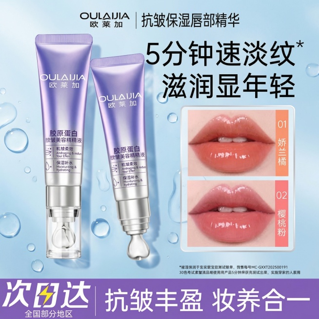 仅替换背景为水润清透浅蓝色背景，搭配晶莹水滴元素点缀，保留原产品、所有文字内容、试色展示位置和构图不变，保持产品外观和所有文案完全一致，突出保湿功效，打造清爽滋润美妆氛围感，自然光感透亮预览效果