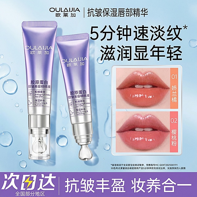 仅替换背景为水润清透浅蓝色背景，搭配晶莹水滴元素点缀，保留原产品、所有文字内容、试色展示位置和构图不变，保持产品外观和所有文案完全一致，突出保湿功效，打造清爽滋润美妆氛围感，自然光感透亮