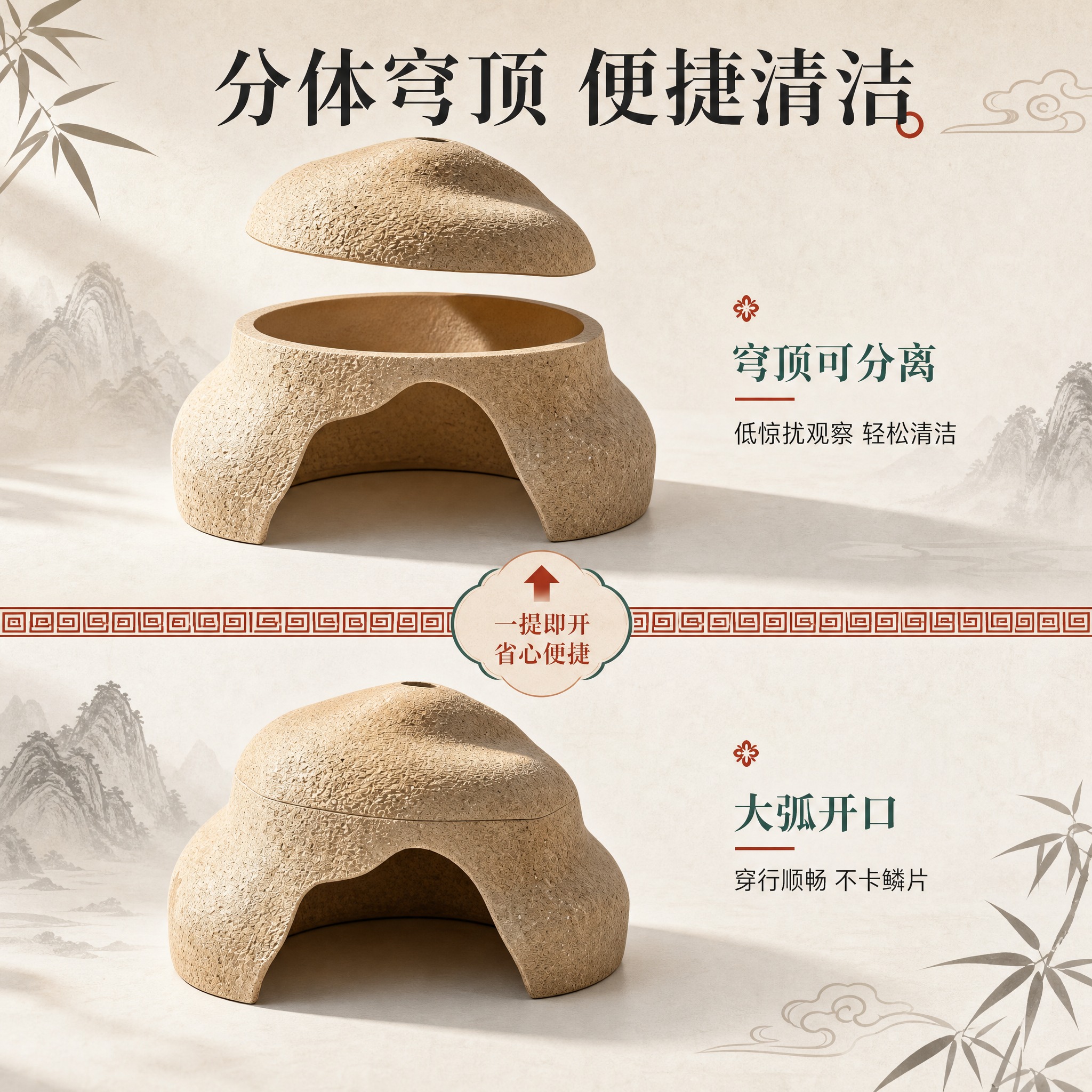 [主图-2] 分体穹顶功能卖点图，核心任务是展示分体结构便于观… - 图片创意预览