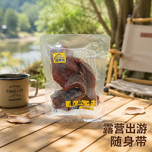 使用电商主图技能生成20张比例1:1的电商主图，适配平台为淘宝/天猫，商品为「图片1」「图片1」「图片1」「图片1」「图片1」，商品卖点为商品卖点为 1.倒蒸工艺，三蒸三烘 2.软糯香甜 3.配料只有贝贝南瓜，零添加 4.饱腹感强，适合代餐 5.开袋即食，便携随身 6.原种“惠和一号”贝贝南瓜制作（有板栗味的南瓜干） 7.肉厚耐嚼好吃不腻 8.拒绝添加配料只有南瓜 9.零添加，还原食物本味，不要修改我的独立包装，不做改动，产品细节仔细看一下，可以生成搭配制作过程，不要修改我的独立包装，不做改动，产品细节仔细看一下，可以生成搭配制作过程。不要生成配料表营养成分表生产信息这些。多生成几张方便携带的场景内容的图