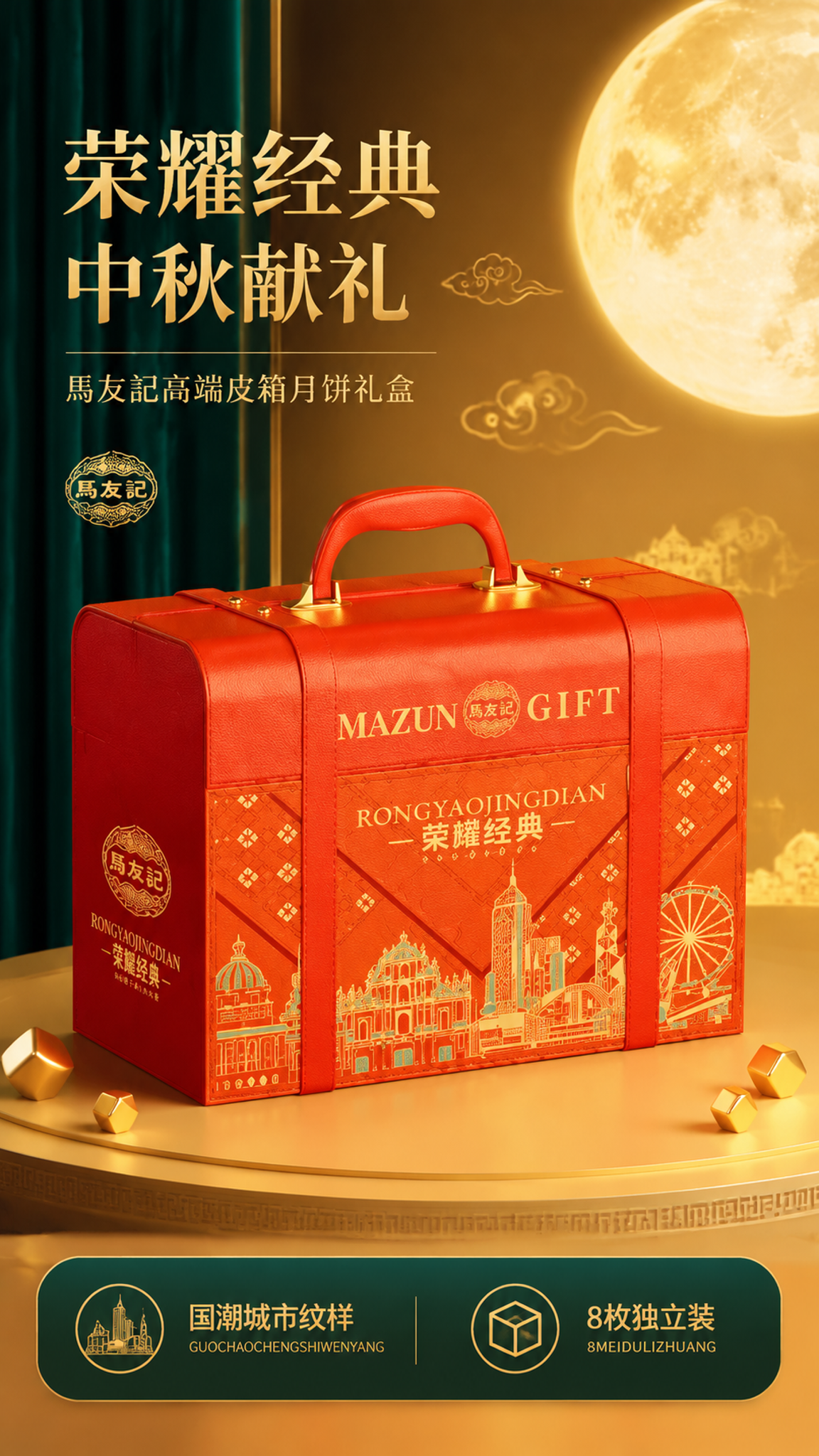 创意预览图