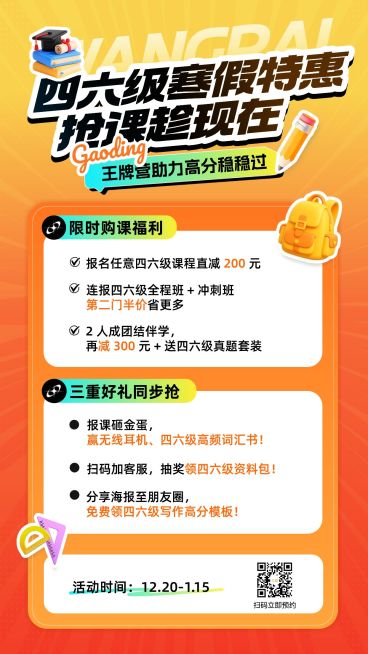 基础通用教育培训手机海报模板预览效果