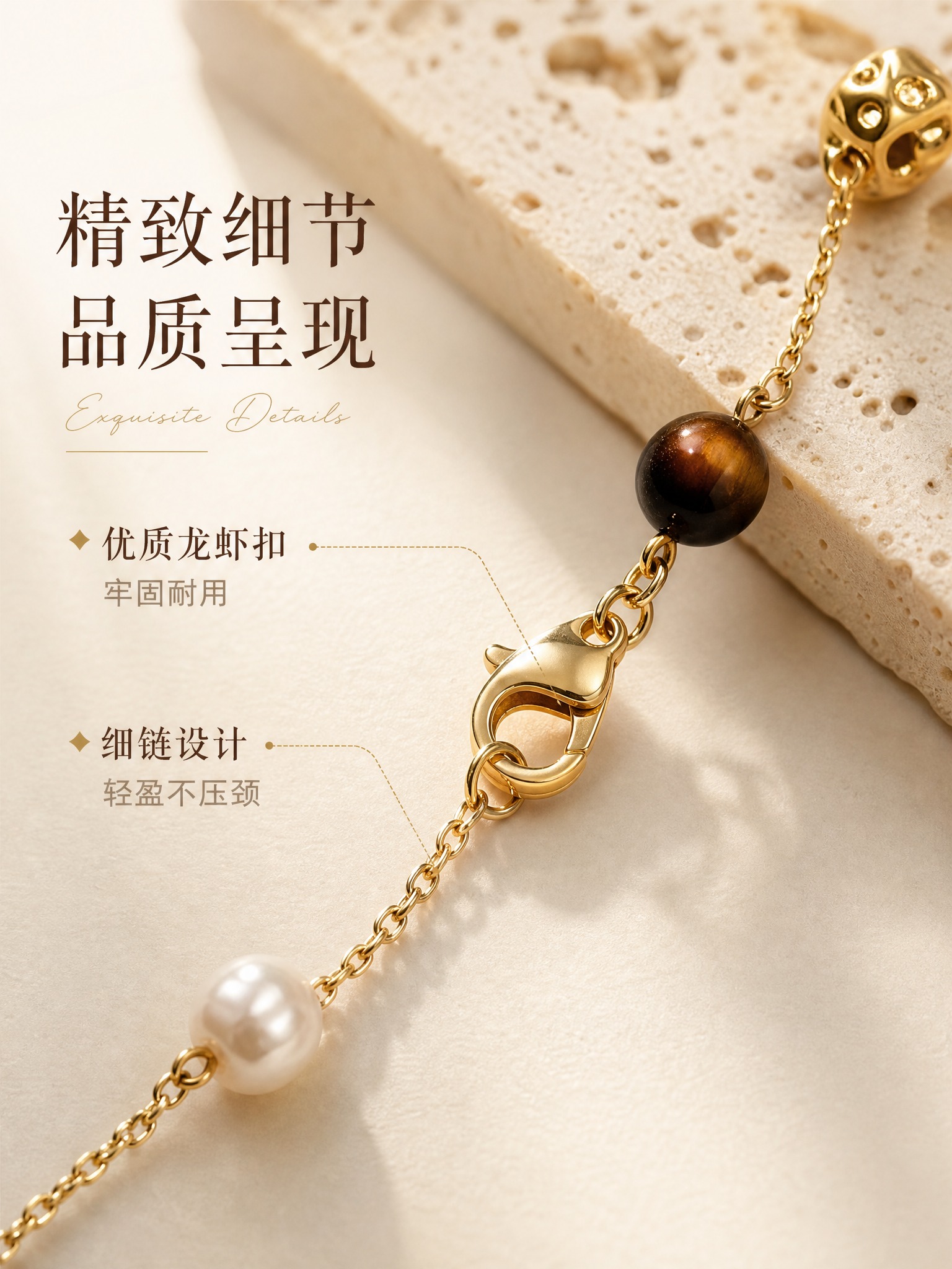 [主图-4] 虎眼石珍珠金珠项链 细节与扣头展示 链体龙虾扣特… - 图片创意预览