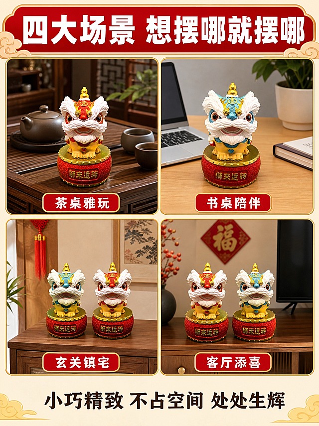 [详情页-3] 场景种草，4大使用场景拼图，拼多多风格直观展示。
[商品] 使用【图1/图5/图9/图10】红蓝醒狮摆件；各场景中产品造型均与实物图一致，摆件为约11cm高的小型摆件，与场景道具比例真实协调。
[画面] 页面目标：展示摆件在不同场景的摆放效果，让用户想象放在自己家的样子。构图：2x2四宫格拼图，每格一个场景，顶部有大标题。四个场景：①左上：茶桌场景（红醒狮+茶具）②右上：书桌场景（蓝醒狮+电脑桌面）③左下：玄关场景（成对醒狮+玄关柜）④右下：客厅场景（成对醒狮+电视柜）。每个场景中摆件都是真实比例的小型摆件，与周围道具大小协调。场景之间有金色细边框分隔。
[视觉] 套系策略：风格=拼多多国潮喜庆风；标题字=超粗黑体；正文字=圆润黑体；主色=正红+鎏金；背景延展=米白底+红色顶部标题栏；强调色=明黄；标题色=正红色；正文色=深褐色；组件=金色边框、红底白字场景标签；光影=各场景自然光线，产品清晰。
[文字] 顶部红色标题栏："四大场景 想摆哪就摆哪"白色粗黑体；每个场景下方标注场景名："茶桌雅玩""书桌陪伴""玄关镇宅""客厅添喜"，红底白字小标签；底部一行字："小巧精致 不占空间 处处生辉"深褐色。所有文字横排。
[规格] 图片比例3:4竖版，4K，避免变形、错字、文字过小、产品比例失调、场景杂乱、水印。
