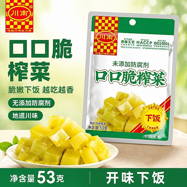 [单张主图] 川南口口脆榨菜，爆款促销感主图，突出食欲感和吸引力，适配拼多多平台。
[画面主体] 保持川南口口脆榨菜产品包装外观、物理结构、材质质感、颜色与输入产品图绝对一致，杜绝任何变形和色差，精细化处理。产品包装主体倾斜悬浮居中，占画面约60%，包装前方搭配一盘新鲜切开的脆嫩榨菜颗粒，颗粒晶莹透亮带有诱人光泽，放大食欲感。左上角安全区保留原川南品牌Logo，字形、配色、比例与原图保持一致，不遮挡产品主体。
[构图版式] 采用包装货架权益型版式，产品包装居中偏右，搭配新鲜榨菜实体展示，左侧放置主标题和核心卖点，底部放置规格和利益信息。
[场景元素] 背景使用浅绿渐变搭配干净浅米白色台面，左侧留白放置文案，右侧展示产品，底部区域放置促销信息块。背景不抢产品主体，整体干净通透。
[文案版式] 左上负空间左对齐留安全边距，最大粗体字写"口口脆榨菜"，绿色粗体无衬线；第二行写"脆嫩下饭 越吃越香"，约一半字号，同色系；下方两个绿色胶囊标签，第一个写"无添加防腐剂"，第二个写"地道川味"。底部深绿色通栏信息条，左侧写"净含量 53克"，白色大字，右侧写"开味下饭"，白色粗体。所有文字清晰可读，不遮挡主体，字色与背景强烈对比。
[光影质感] 使用自然暖阳逆光，突出榨菜颗粒的通透感和光泽，主光从左侧照射，右侧辅助光补亮暗部，榨菜颗粒边缘产生柔和轮廓光，包装表面有自然高光和反光，背景虚化景深，突出产品主体，整体商业摄影质感，光线柔和通透，产品清晰真实，画面干净高级。
[配色字体] 主色调提取产品包装绿色，搭配浅米白背景，深绿色做信息条底色，白色和绿色做字色，对比强烈。字体采用粗黑无衬线字体，主标题最大，卖点其次，底部信息字号最小，层级清晰。
[比例分辨率] 1:1比例，2k分辨率，文字清晰可辨，超高清。
[负向提示词] 变形，文字错乱，产品图模糊，背景杂乱，水印，电商平台Logo，错字，伪Logo，主体遮挡，低清晰度，错误结构