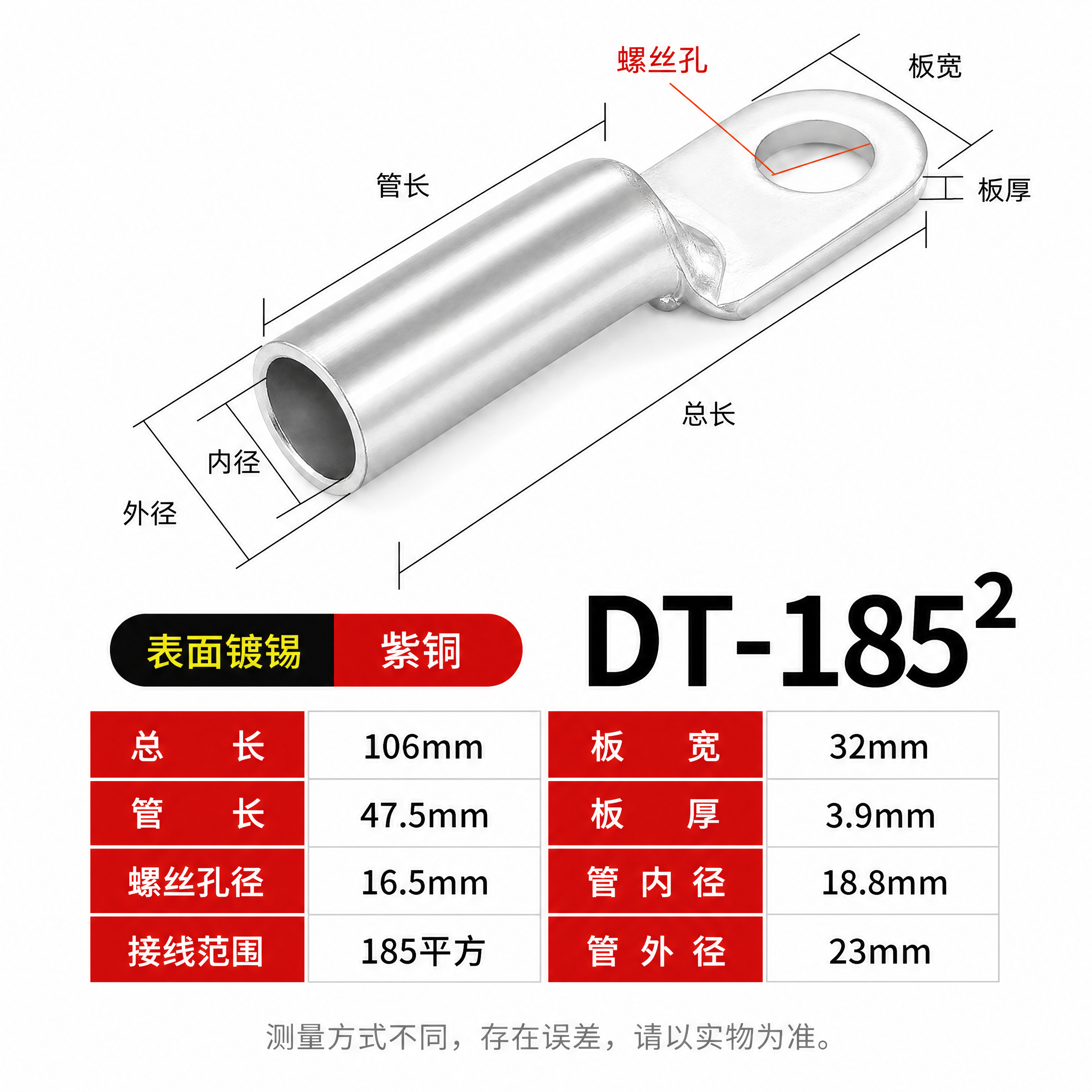 [商品] 使用【图1】中的DT-185镀锡铜鼻子（银色镀锡表面… - 图片创意预览