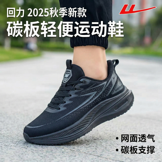 [主图 1] 碳板运动鞋整体展示首图
[氛围/风格] 专业运动户外风格，自然街景光影，清晰质感。
[画面元素] 保持原黑色运动鞋产品外观不变，亚洲男性模特穿着展示鞋子整体造型，鞋子占据画面主体位置，4预览效果