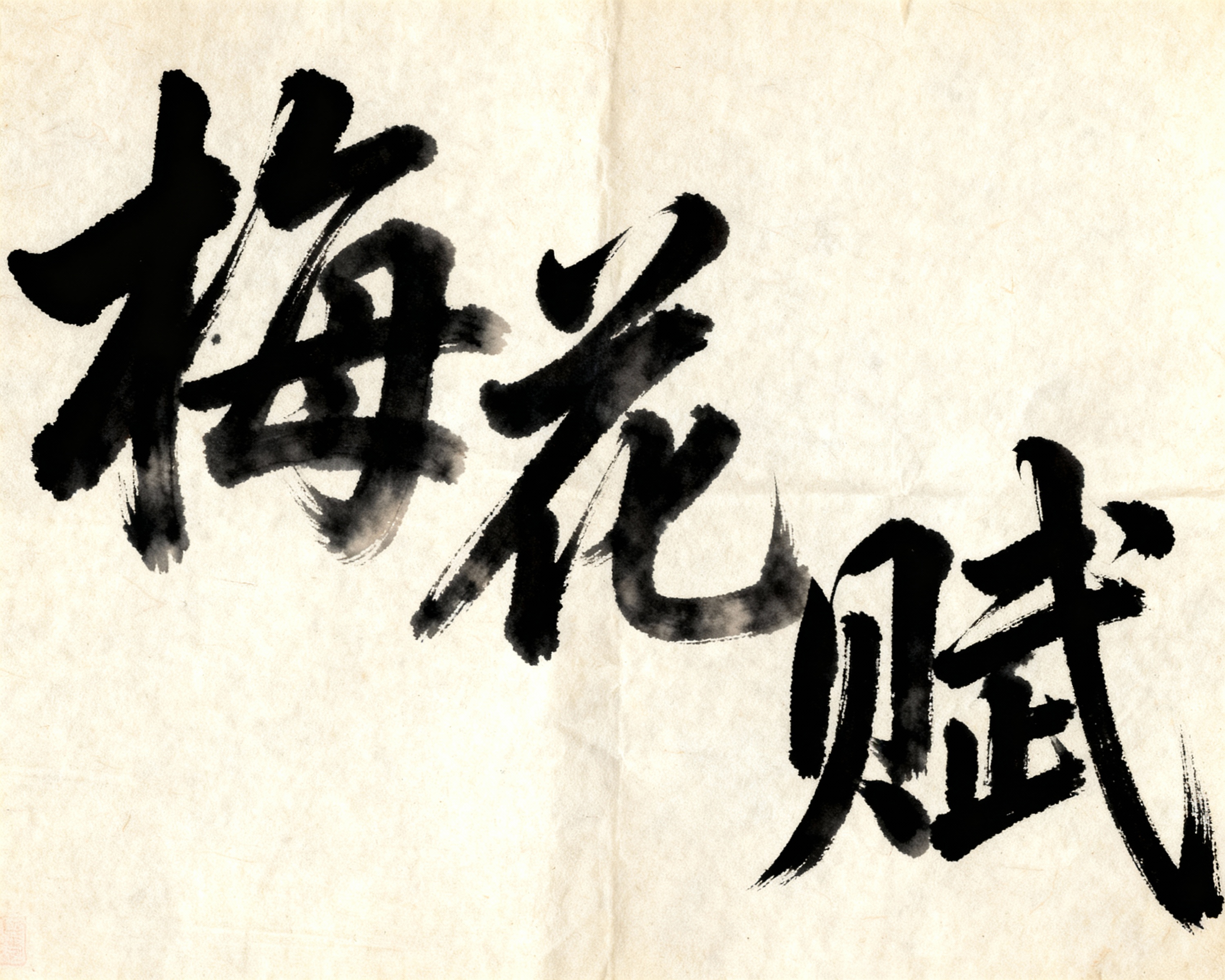 创意预览图