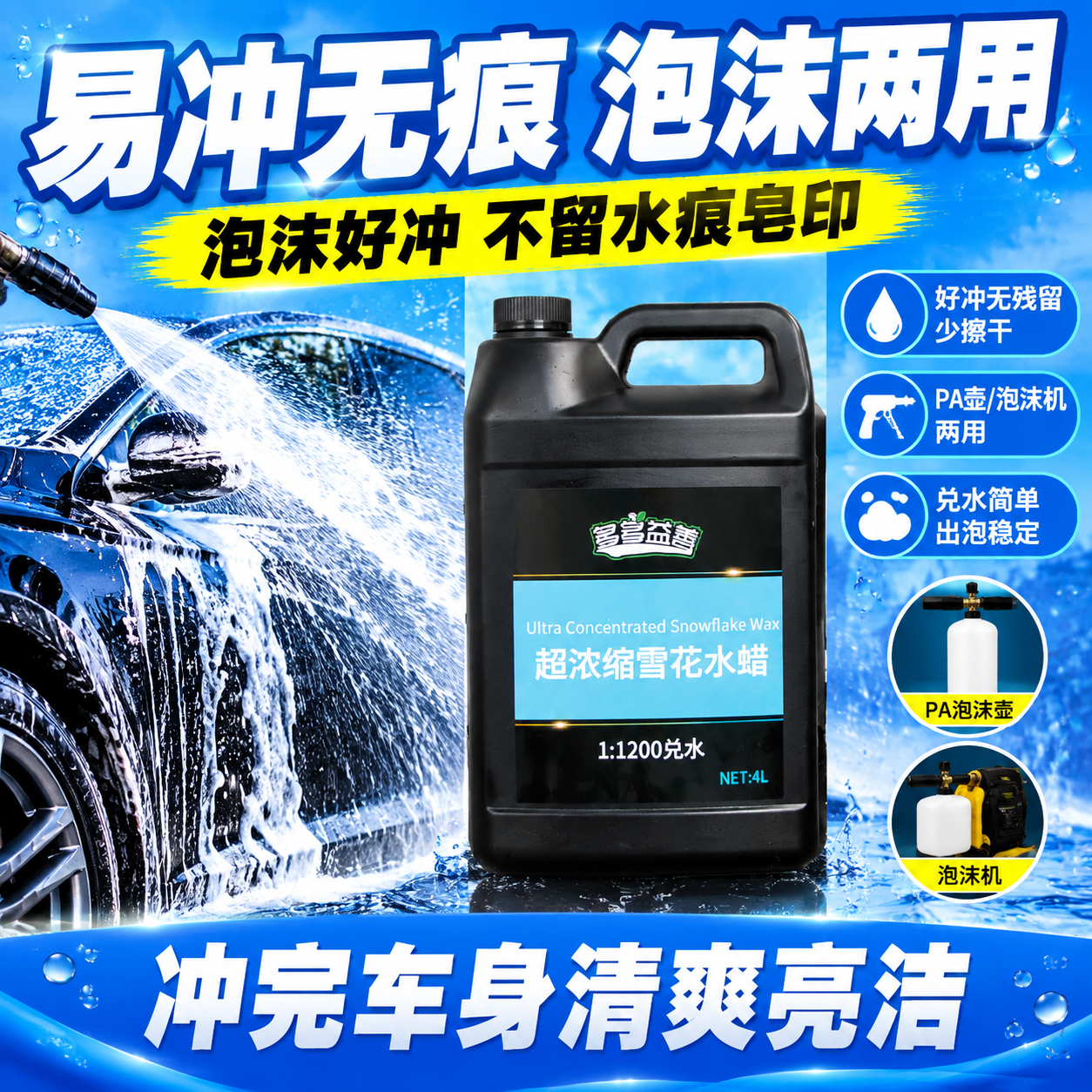 [商品] 使用【图1】多多益善超浓缩雪花水蜡4L黑色桶；保留黑… - 图片创意预览