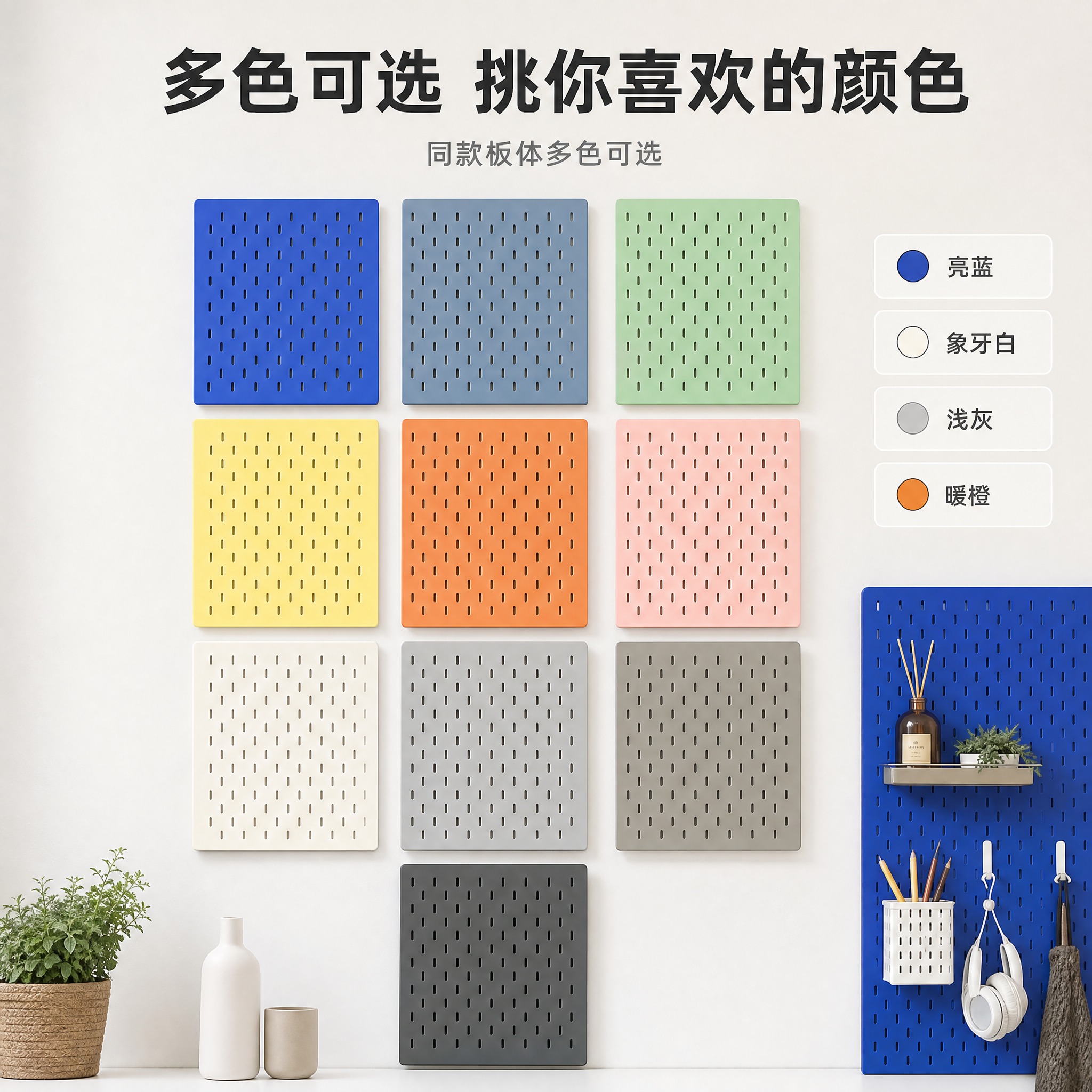 [主图-5] 主题：多色可选规格并列图。唯一任务——把可选的板… - 图片创意预览