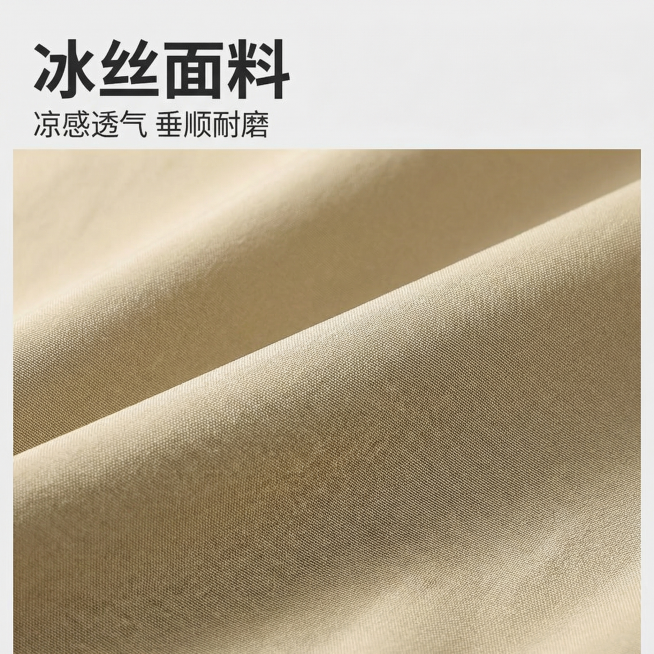 [主图 3] 冰丝休闲裤面料细节展示图
[氛围风格] 特写品质感，突出面料材质优势
[画面元素] 商业摄影质感、光线柔和通透、产品清晰真实、画面干净高级。放大展示冰丝休闲裤的面料纹理，呈现冰丝材质的细预览效果