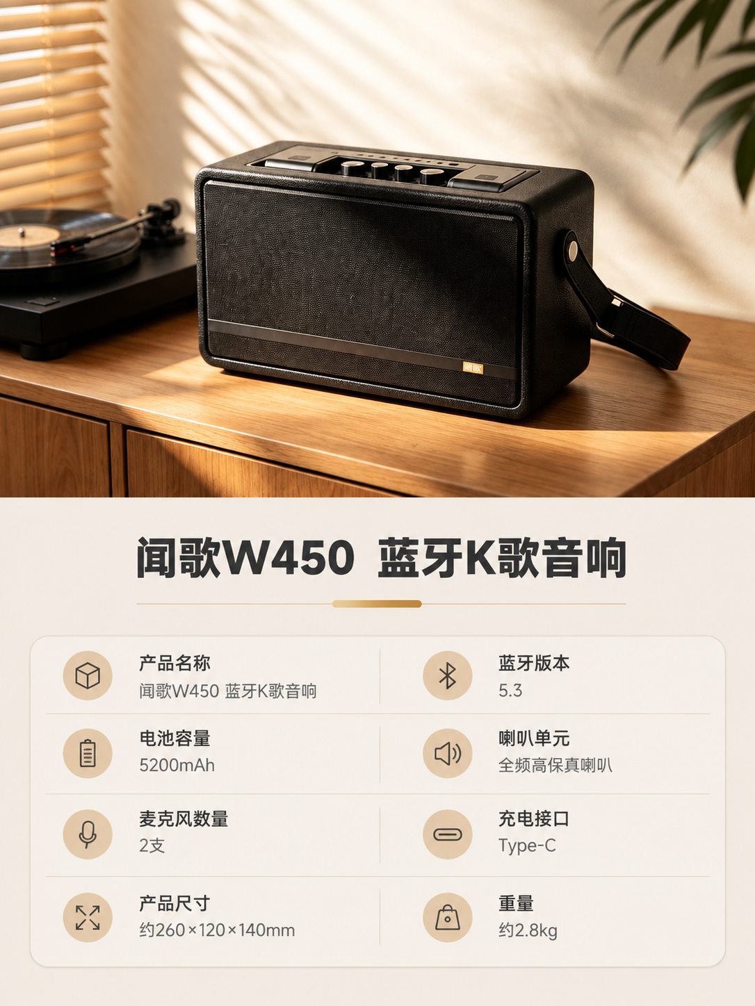 [商品] 使用【图9】闻歌W450蓝牙K歌音响；保留黑色皮革纹… - 图片创意预览