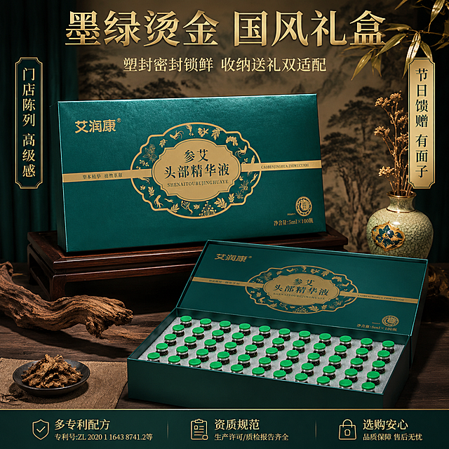 [主图-7] 墨绿烫金国风礼盒送礼收纳双适配展示图。
[氛围风格] 新中式国风雅韵 高级送礼感 礼盒陈列质感。
[画质] 商业摄影质感 礼盒高级 烫金纹理清晰 国风氛围浓厚。
[元素] 画面中央展示未拆封的墨绿烫金国风硬质礼盒 外层塑封膜有轻微光泽 礼盒正面金色草本纹样和参艾头部精华液字样清晰可见 礼盒放置在深色木质展示台上 背景为新中式风格 有山水水墨画背景 金色竹叶装饰 陶瓷花瓶插着几枝干花 旁边摆放一个同款打开的礼盒展示内部100支安瓶 形成内外对比 整体大气高级 适合节日馈赠 保持礼盒外观与输入产品图一致 杜绝变形色差 礼盒主体占比约65%。
[光影] 侧上方柔光主光 突出礼盒烫金纹理和塑封光泽 底部投影增加立体感 整体光线柔和高级 暗部有细节。
[配色] 主色调墨绿 金色 深木色 国风配色。
[视角构图] 45度微俯视 礼盒为视觉中心 前后景有层次 构图稳重大气。
[文字版式] 顶部大字号金色粗体字 墨绿烫金 国风礼盒 下方稍小字号 塑封密封锁鲜 收纳送礼双适配 左侧竖排深绿底金字标签 门店陈列 高级感 右侧竖排金底深绿字标签 节日馈赠 有面子 底部小字 多专利配方 资质规范 选购安心。
[输出要求] 1:1比例 文字清晰锐利 超高清商业摄影质感。
[负向提示词] 变形 文字错乱 产品模糊 背景杂乱 水印 电商平台Logo。