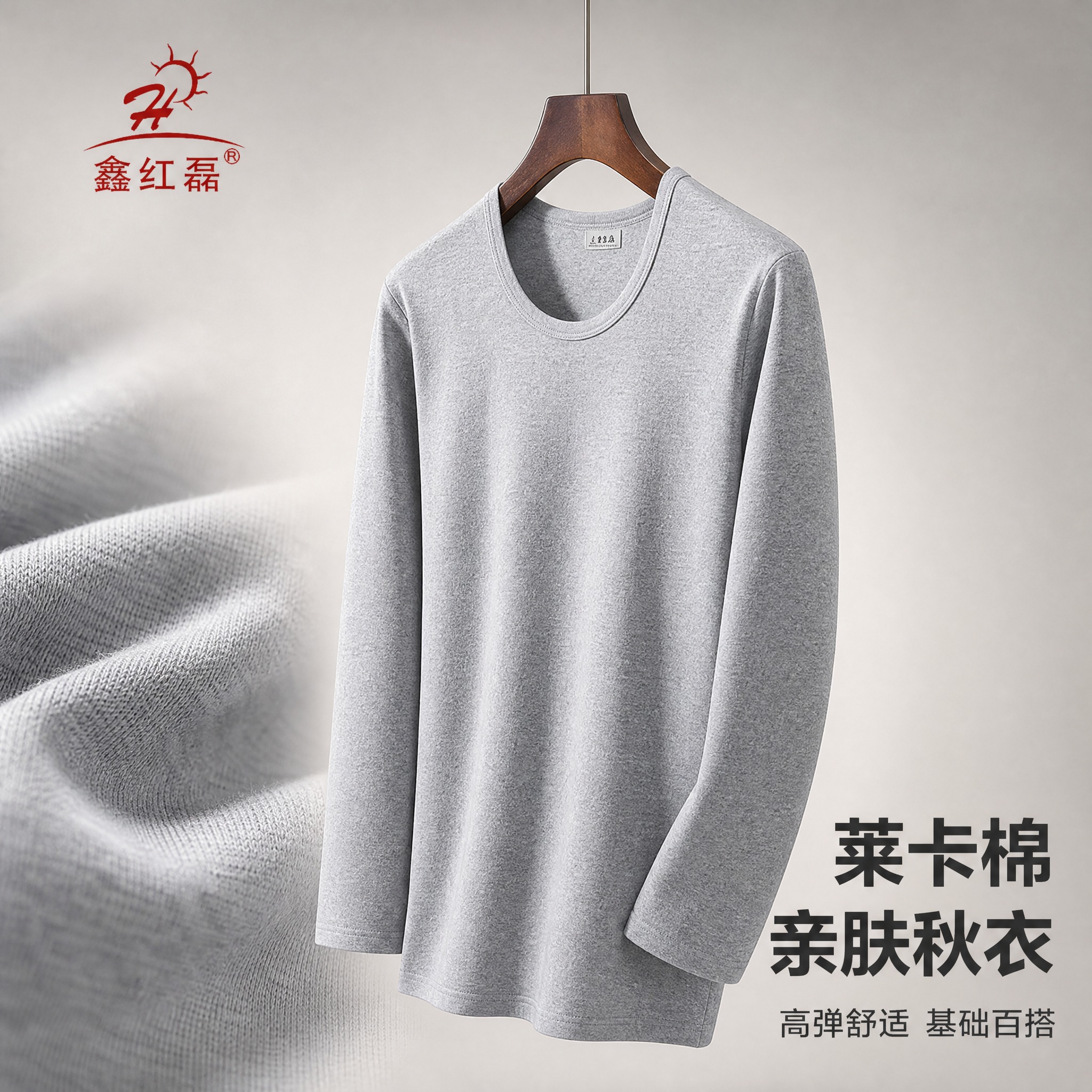 [主图-1] 简约品质风，突出莱卡棉男士秋衣的高级质感与版型。… - 图片创意预览