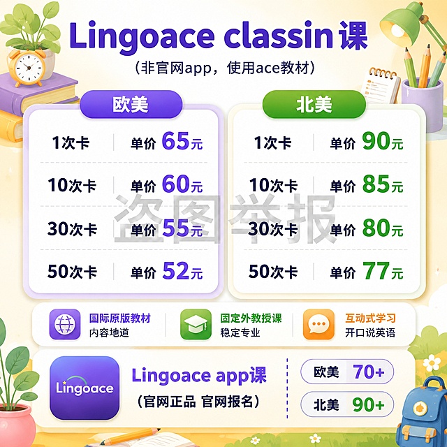 基于当前图片，保留所有主要文字内容不变，调整整体配色和文字大小，更换四周装饰素材，生成一张新风格图片，保留正中央半透明的盗图举报水印