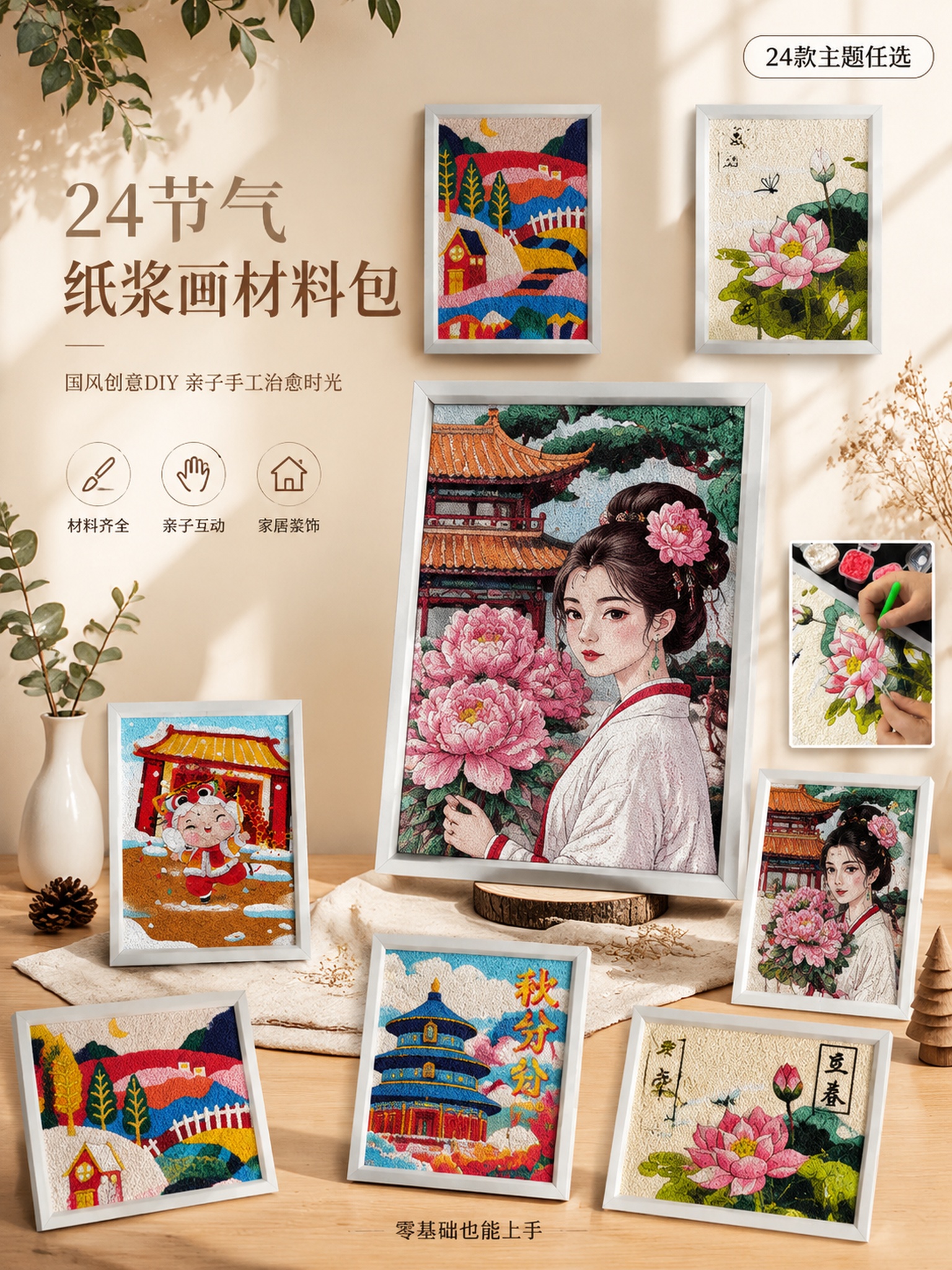 创意预览图
